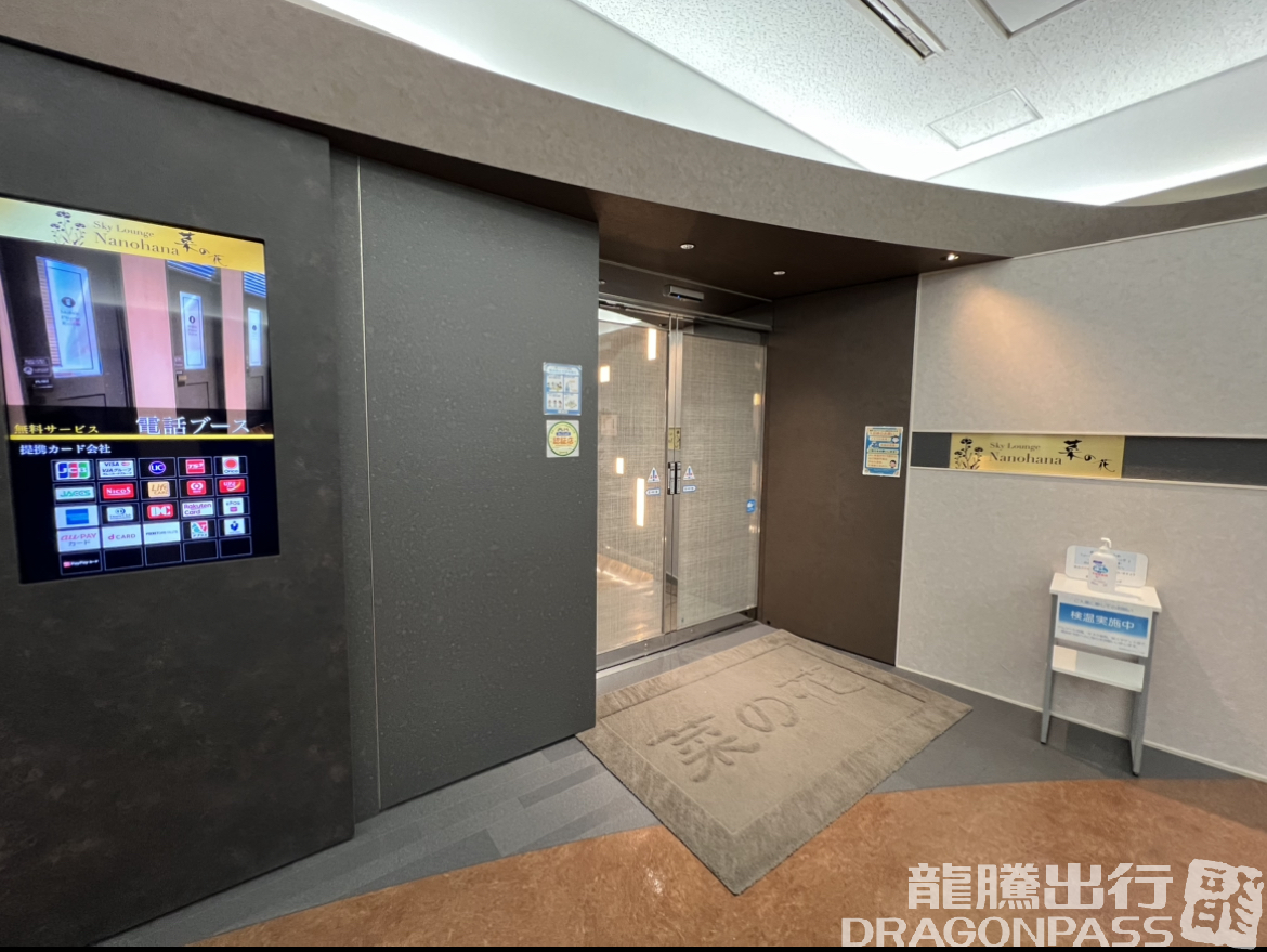 Бизнес-зал SKY Lounge в аэропорту Аэропорт Кагосима (KOJ)