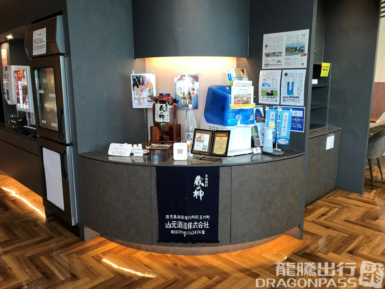 Бизнес-зал SKY Lounge в аэропорту Аэропорт Кагосима (KOJ)