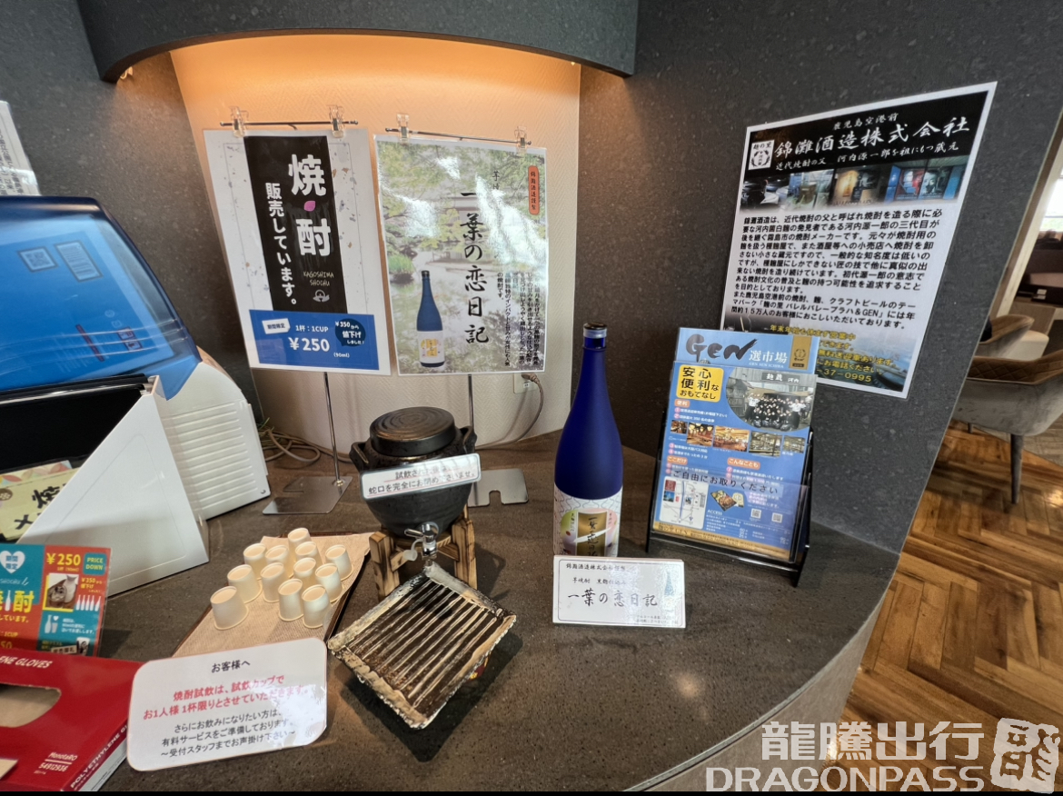 Бизнес-зал SKY Lounge в аэропорту Аэропорт Кагосима (KOJ)