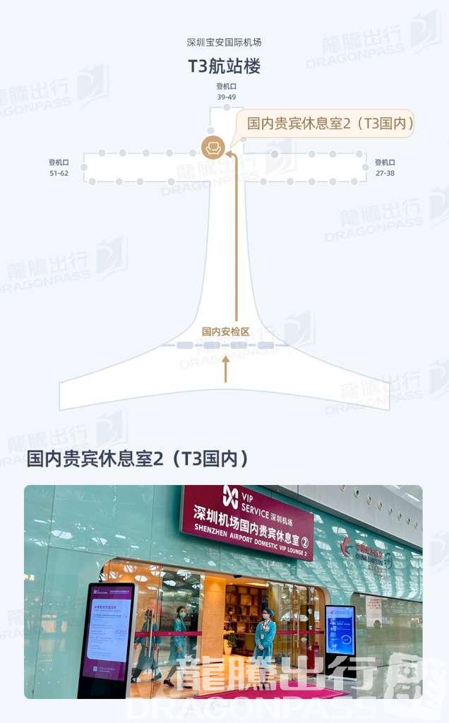 Бизнес-зал VIP Service domestic Lounge 2 в аэропорту Баоань (SZX)