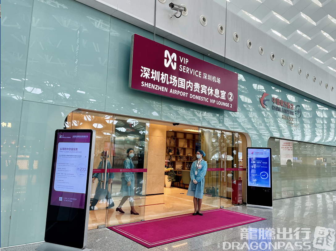 Бизнес-зал VIP Service domestic Lounge 2 в аэропорту Баоань (SZX)