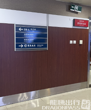 Бизнес-зал Business Lounge в аэропорту Международный аэропорт Далянь Чжоушуйцзы (DLC)