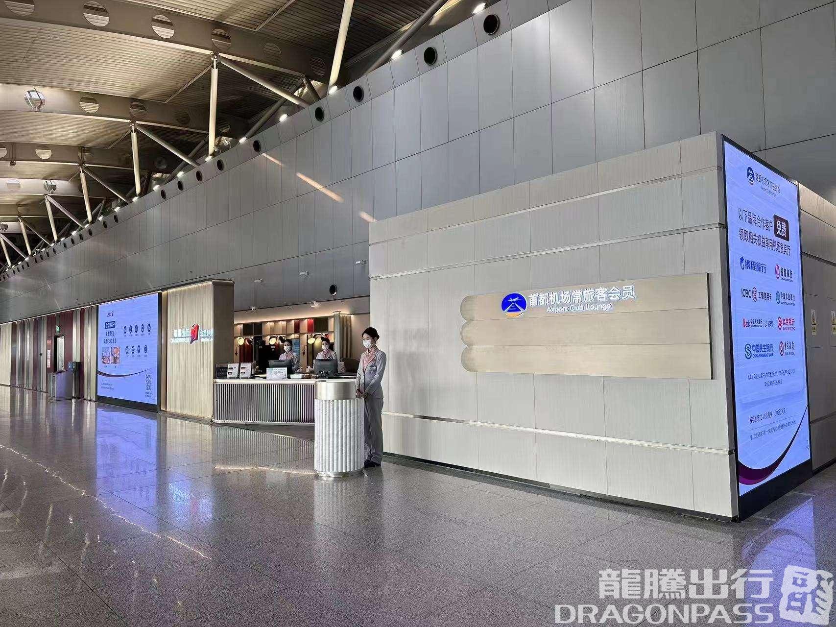 Бизнес-зал Beijing Capital V6 Lounge (T2 Domestic) в аэропорту Шоуду (PEK)