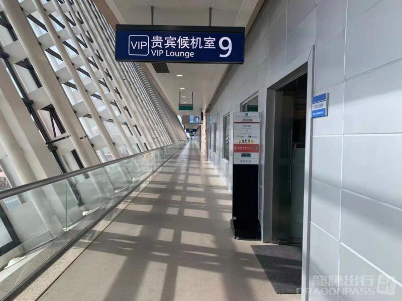 Бизнес-зал First Class Lounge No.9 в аэропорту Пудун (PVG)
