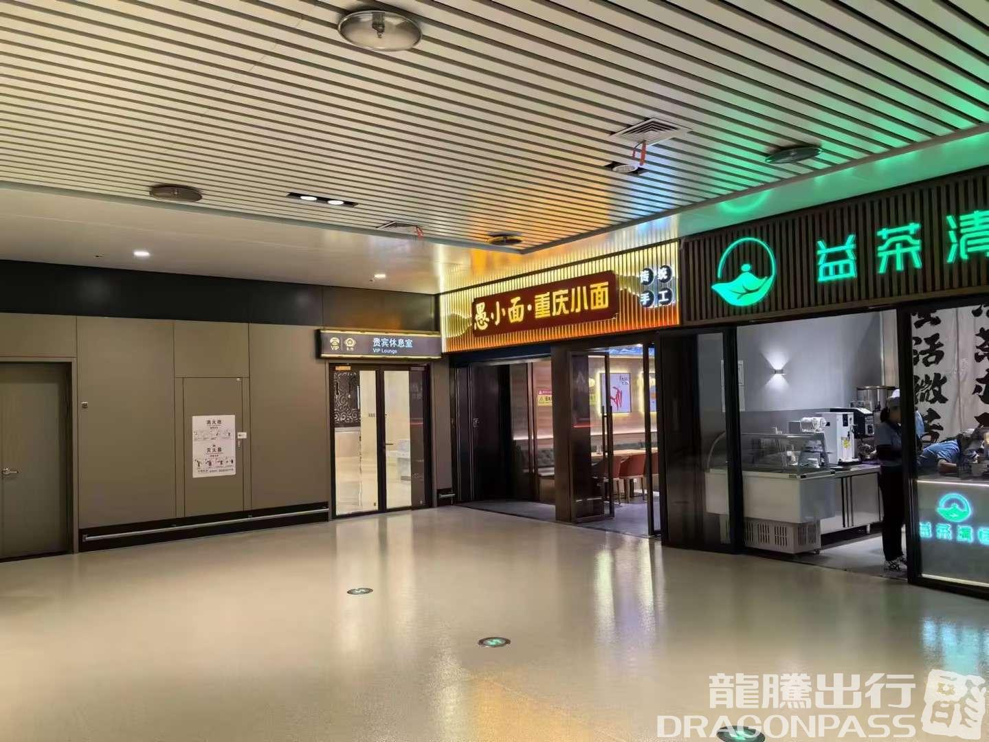 Бизнес-зал VIP Lounge в аэропорту Тайпин (HRB)