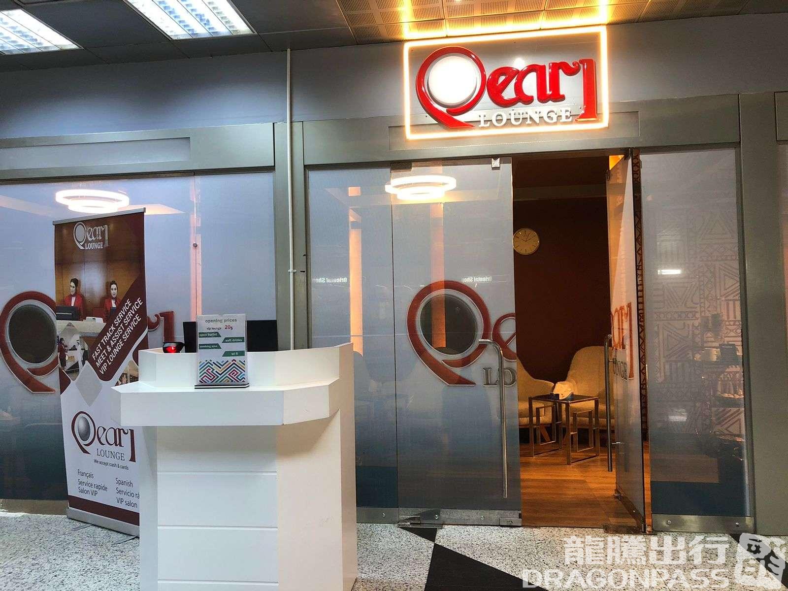 Бизнес-зал Pearl Lounge (International) в аэропорту Луксор (LXR)