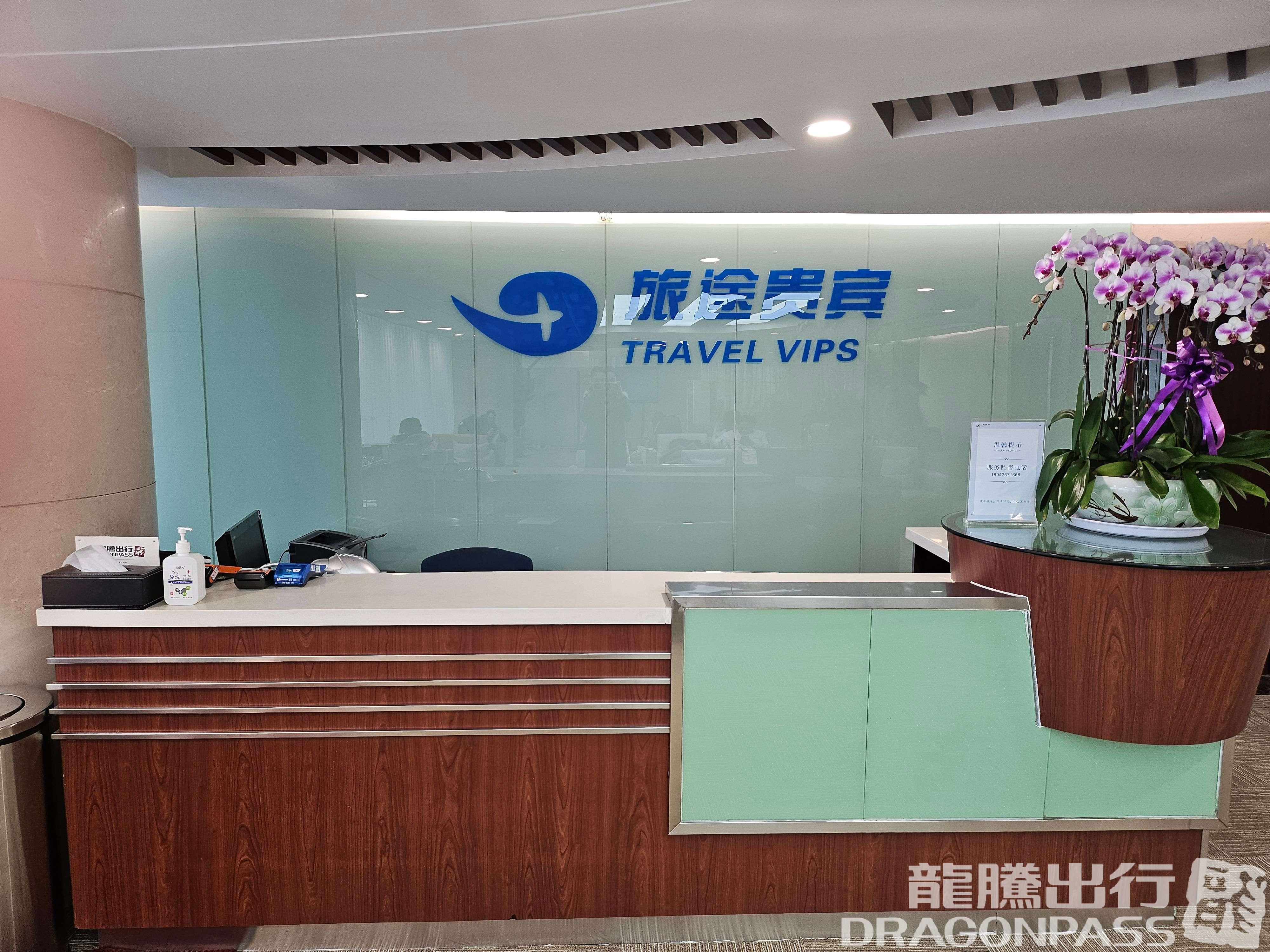 Бизнес-зал Business Travel Lounge в аэропорту Международный аэропорт Далянь Чжоушуйцзы (DLC)