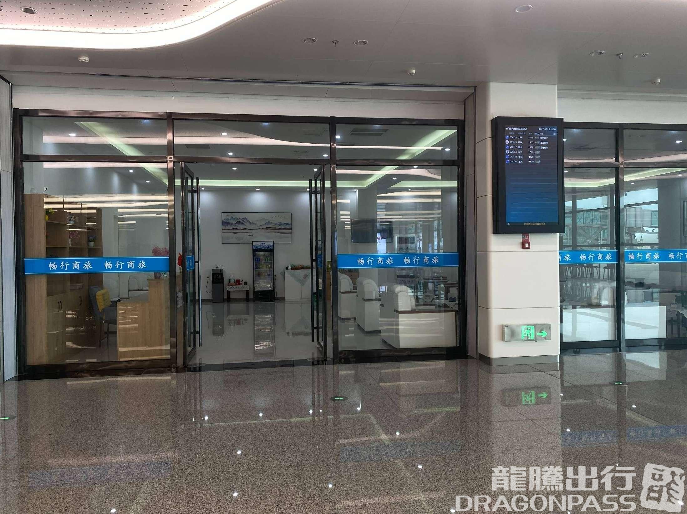 Бизнес-зал Business VIP Lounge в аэропорту Аэропорт Сюаньчжоу (WHA)