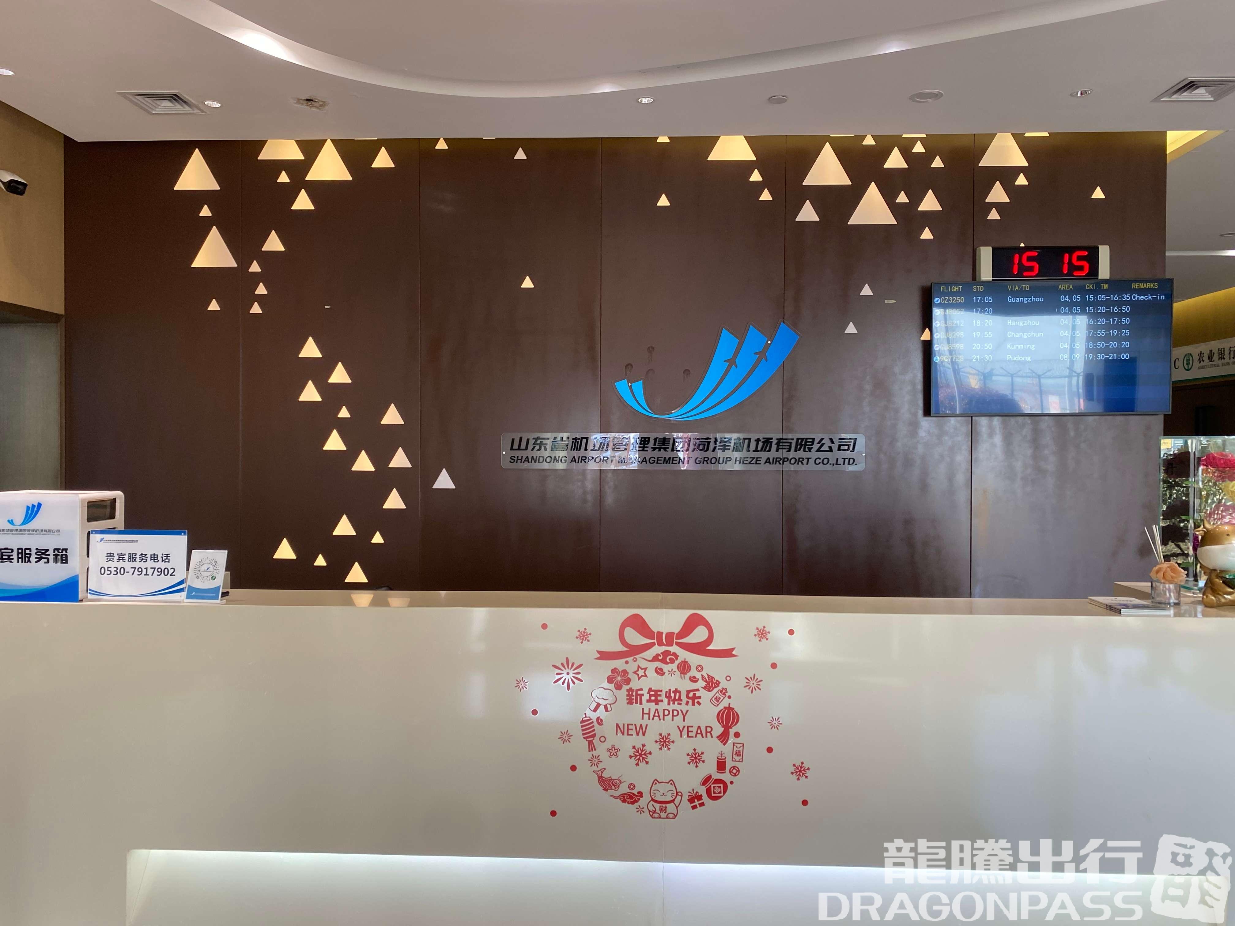 Бизнес-зал VIP Lounge в аэропорту Аэропорт Хэцзэ Мудань (HZA)