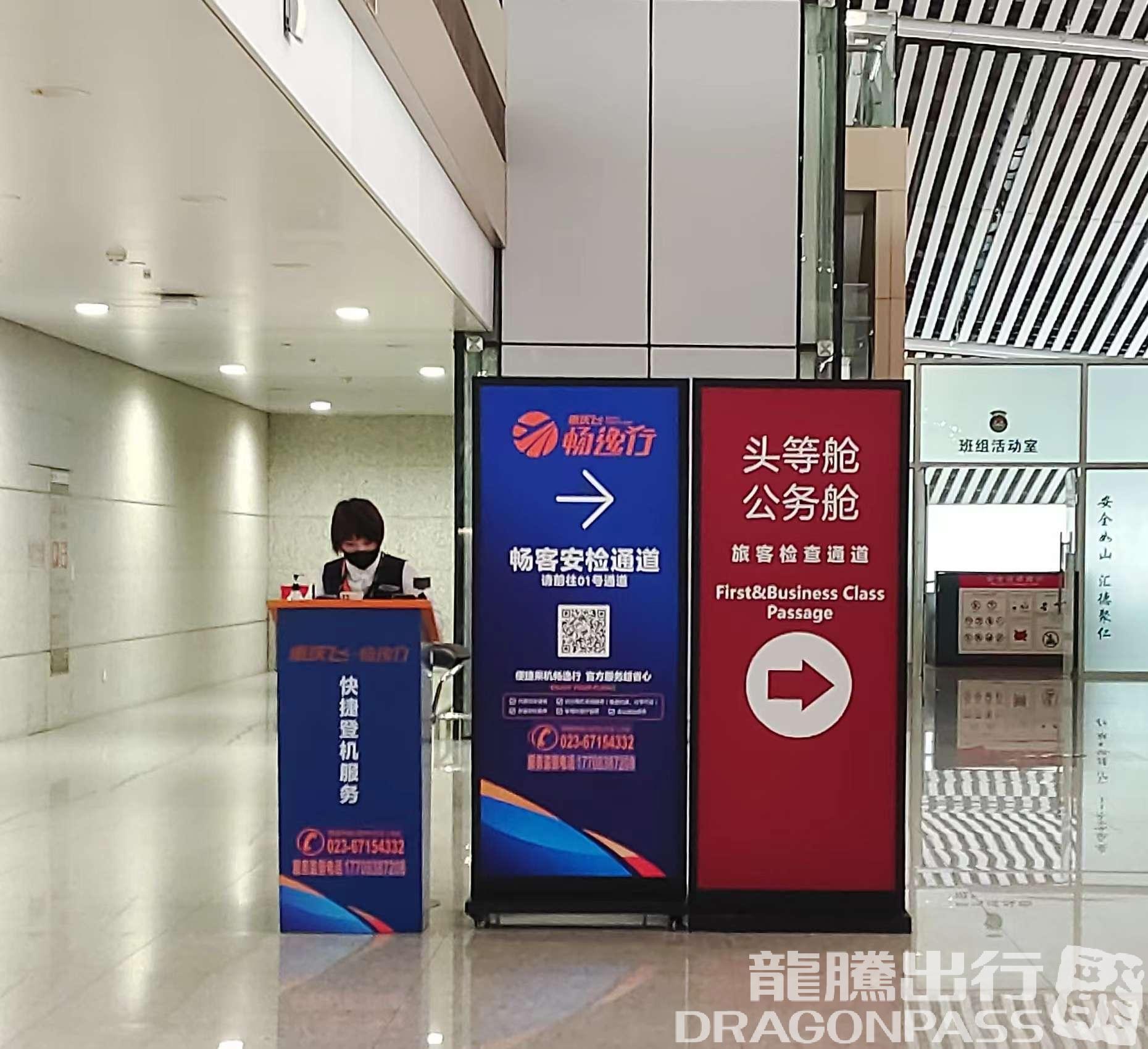 Бизнес-зал Premium Service Counter (T3 Domestic) в аэропорту Чунцин Цзянбэй (CKG)