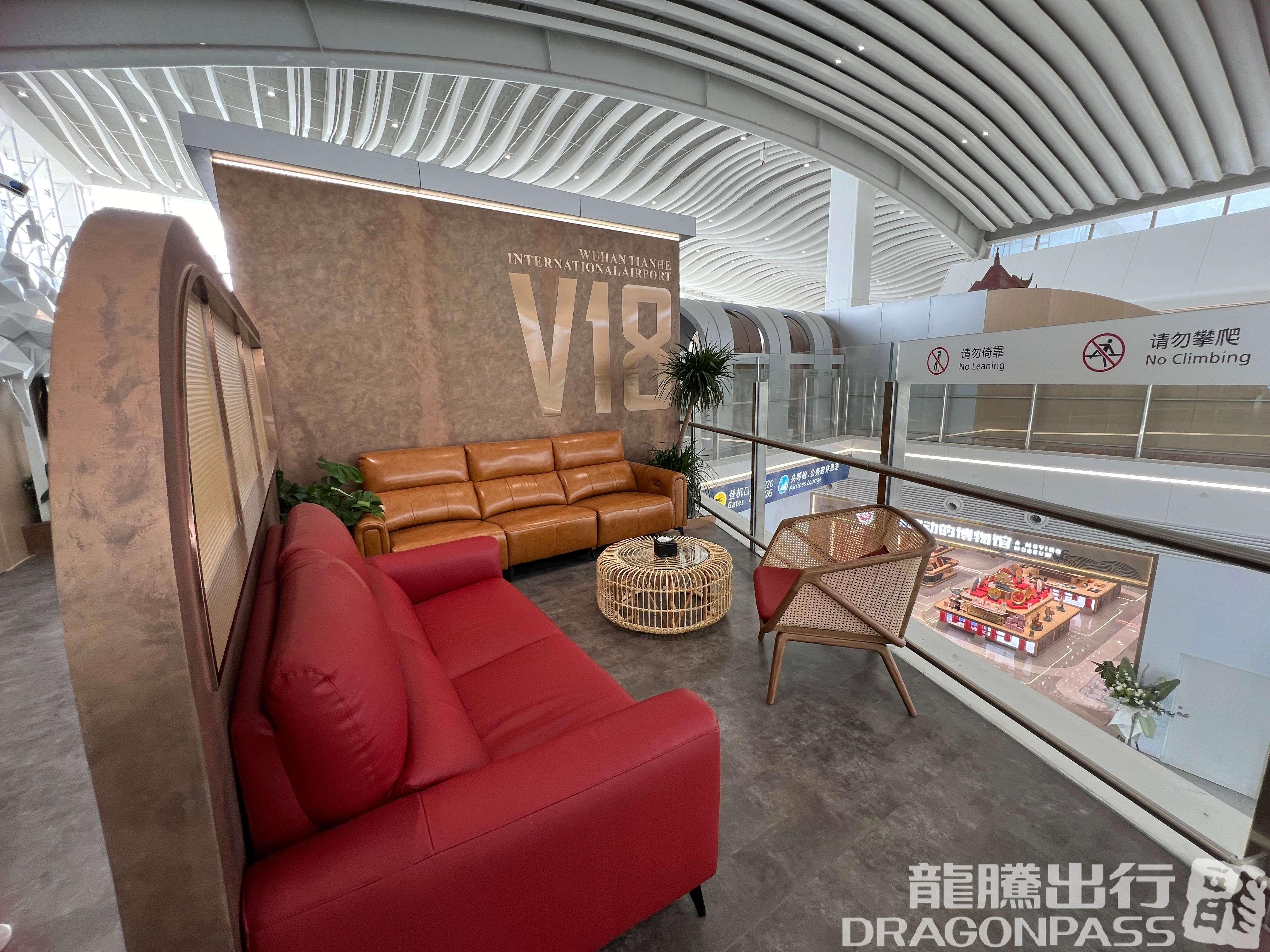 Бизнес-зал V18 VIP lounge (T2 domestic) в аэропорту Ухань-Тяньхэ (WUH)
