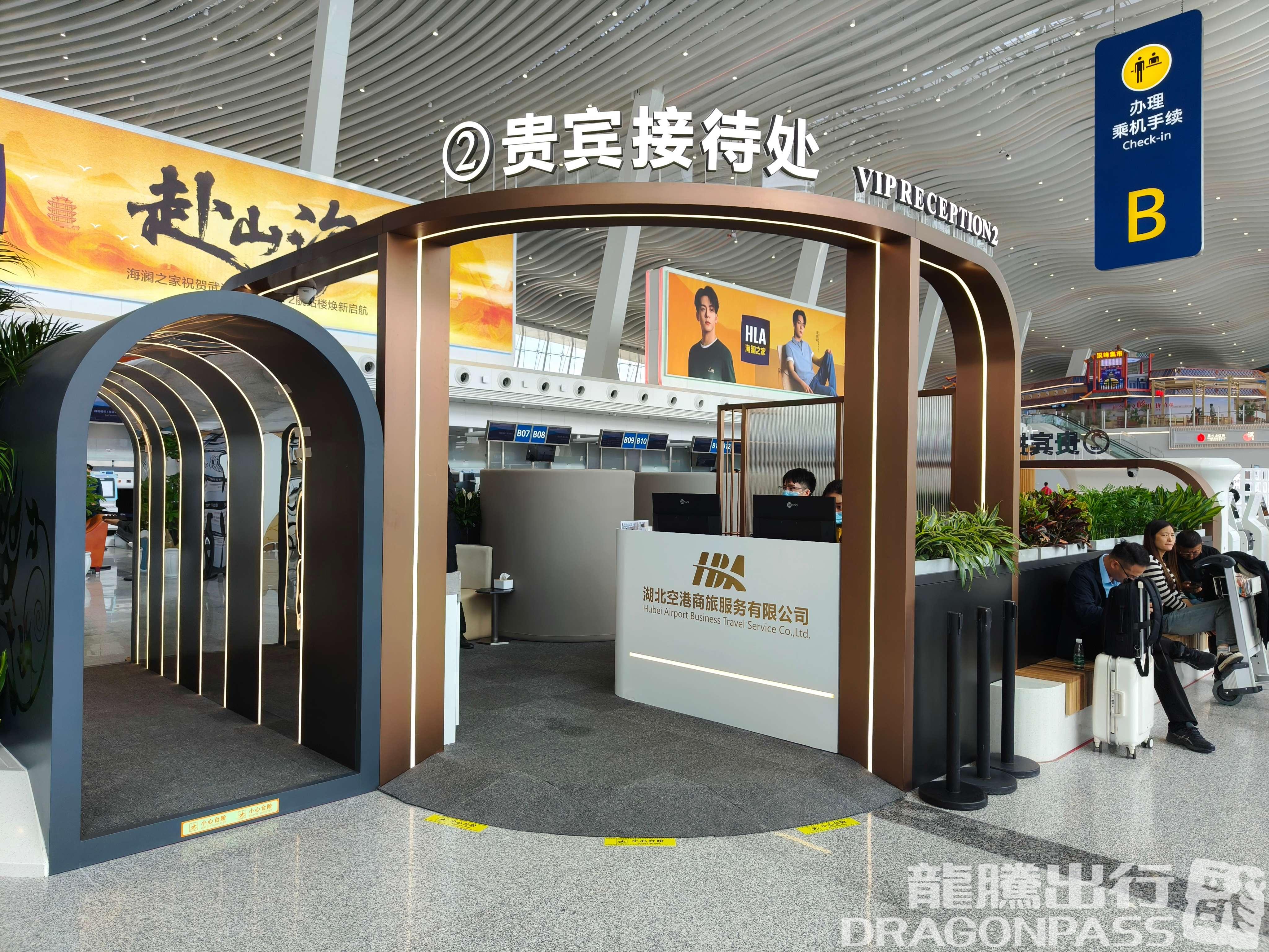Бизнес-зал No.2 VIP Reception  (T2 domestic) в аэропорту Ухань-Тяньхэ (WUH)
