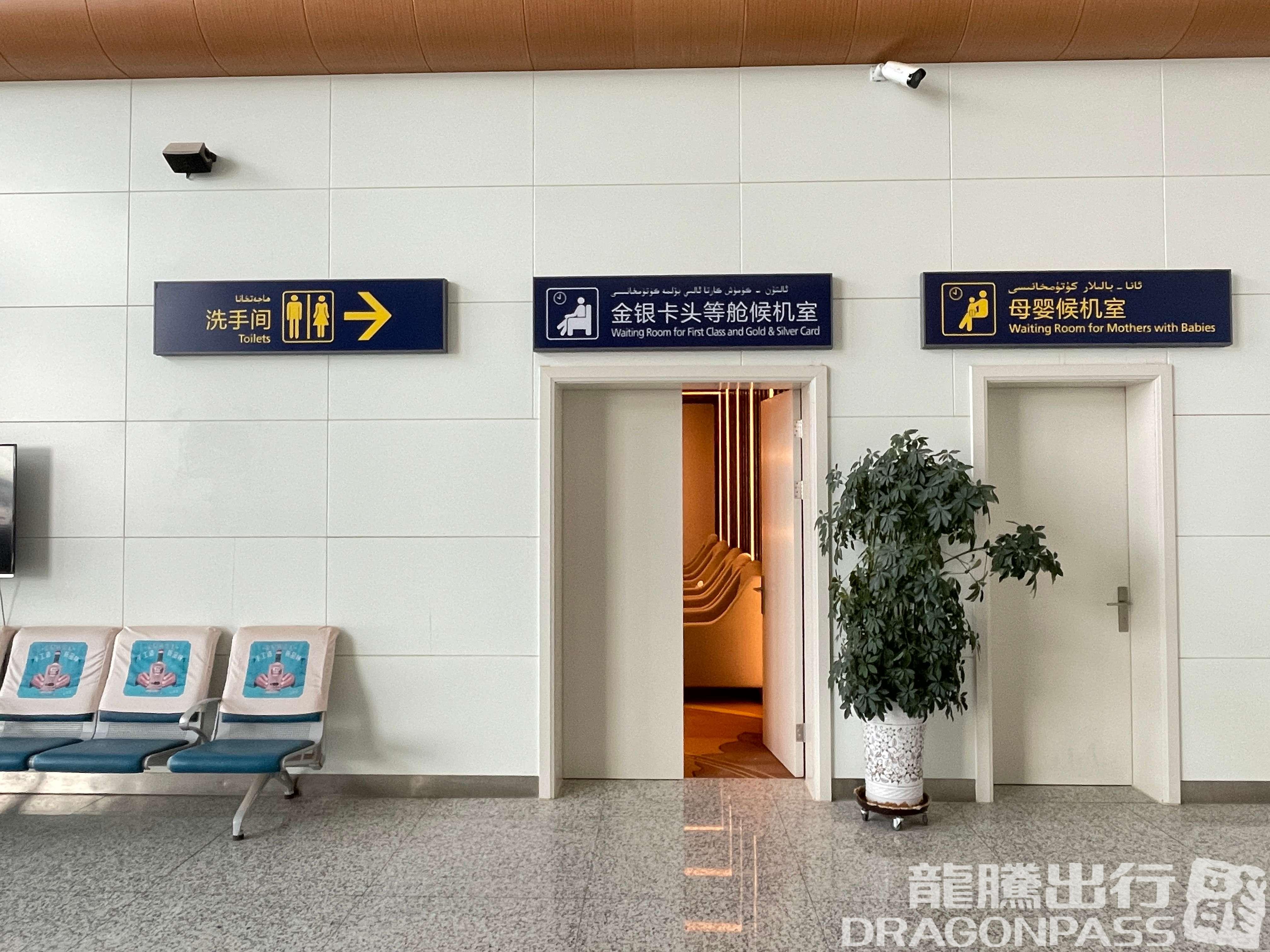 Бизнес-зал Gold and Silver Card First Class Lounge в аэропорту Аэропорт Лоулань (RQA)