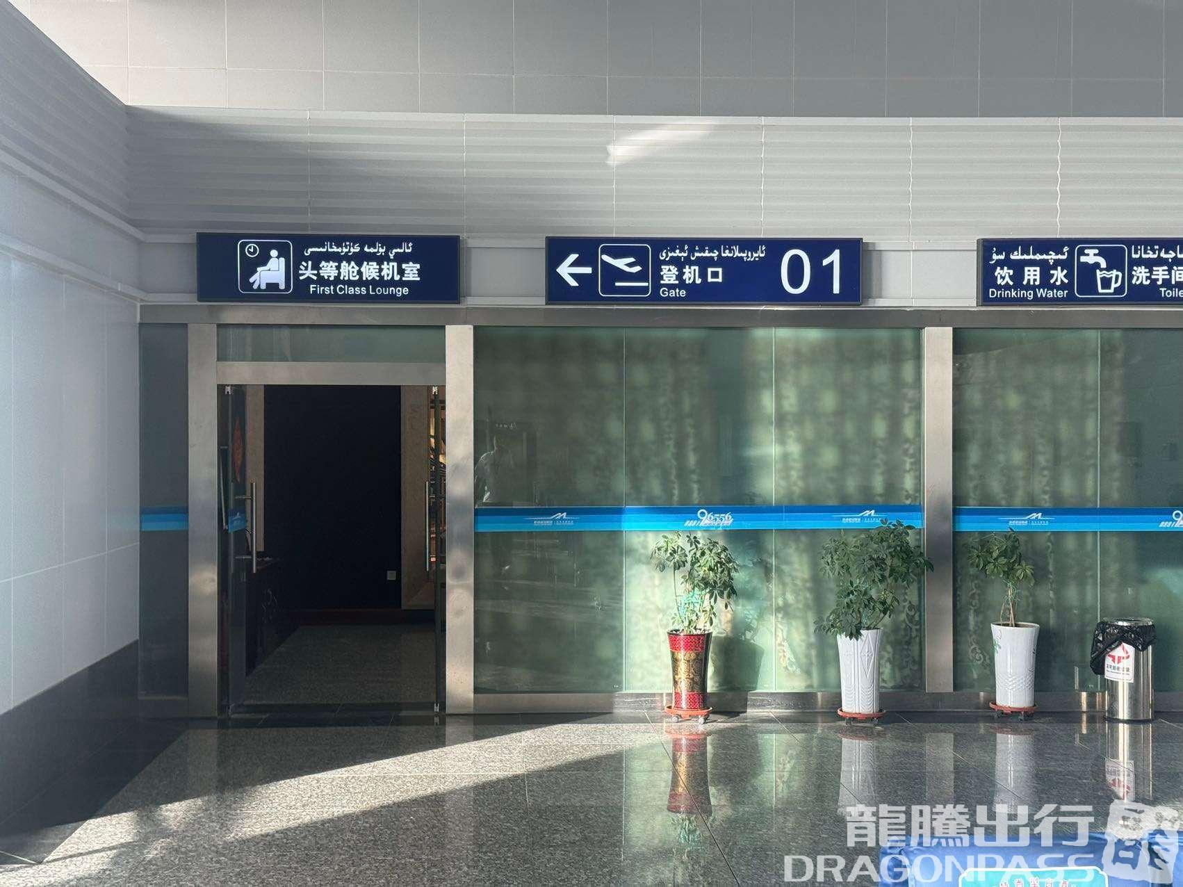 Бизнес-зал First class lounge в аэропорту Аэропорт Цимур (IQM)