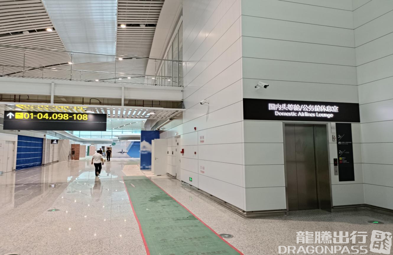 Бизнес-зал First Class Lounge в аэропорту Международный аэропорт Цзеянь Чаошань (SWA)