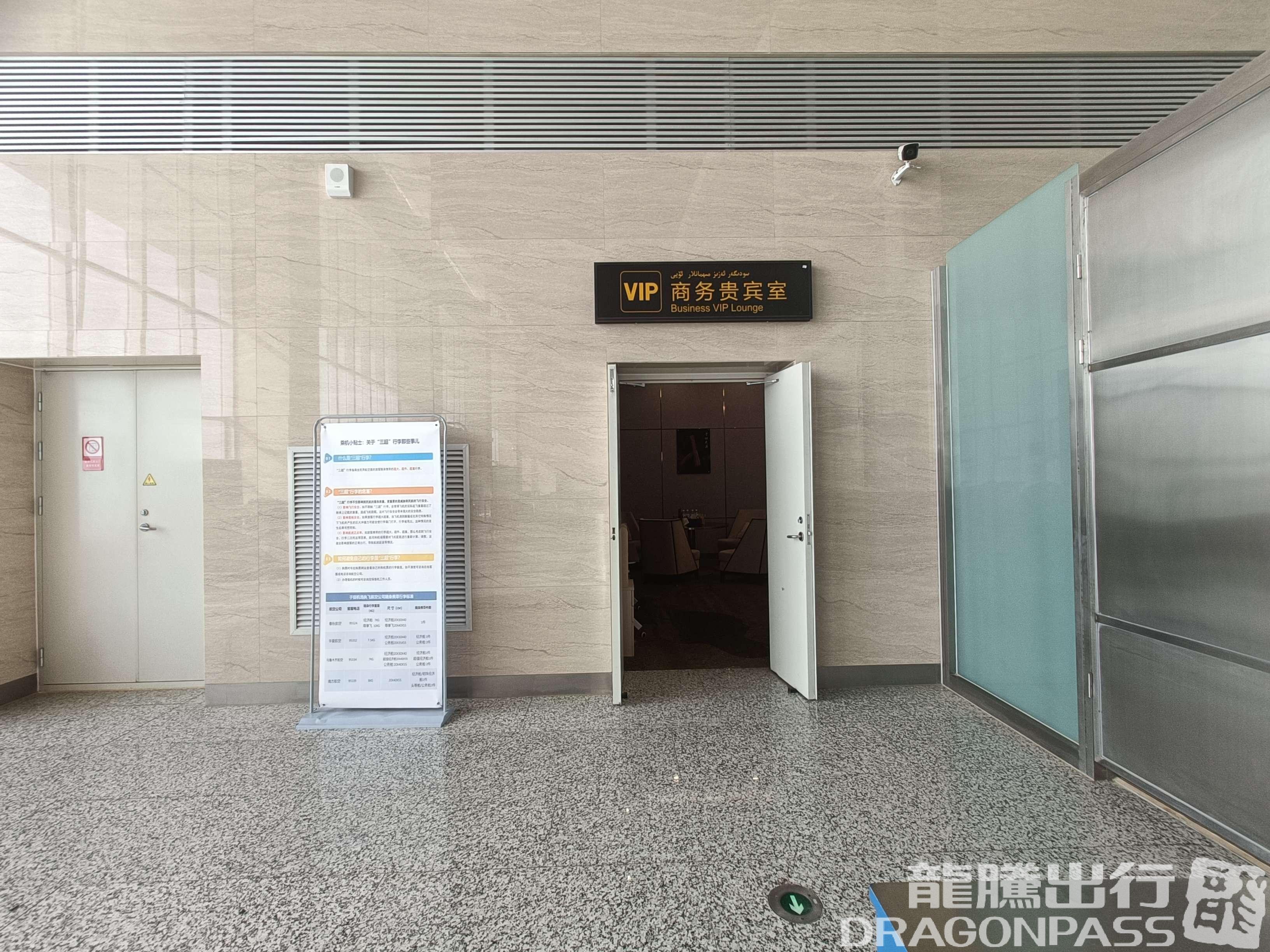 Бизнес-зал VIP Business Lounge в аэропорту Аэропорт Ваньфан (YTW)