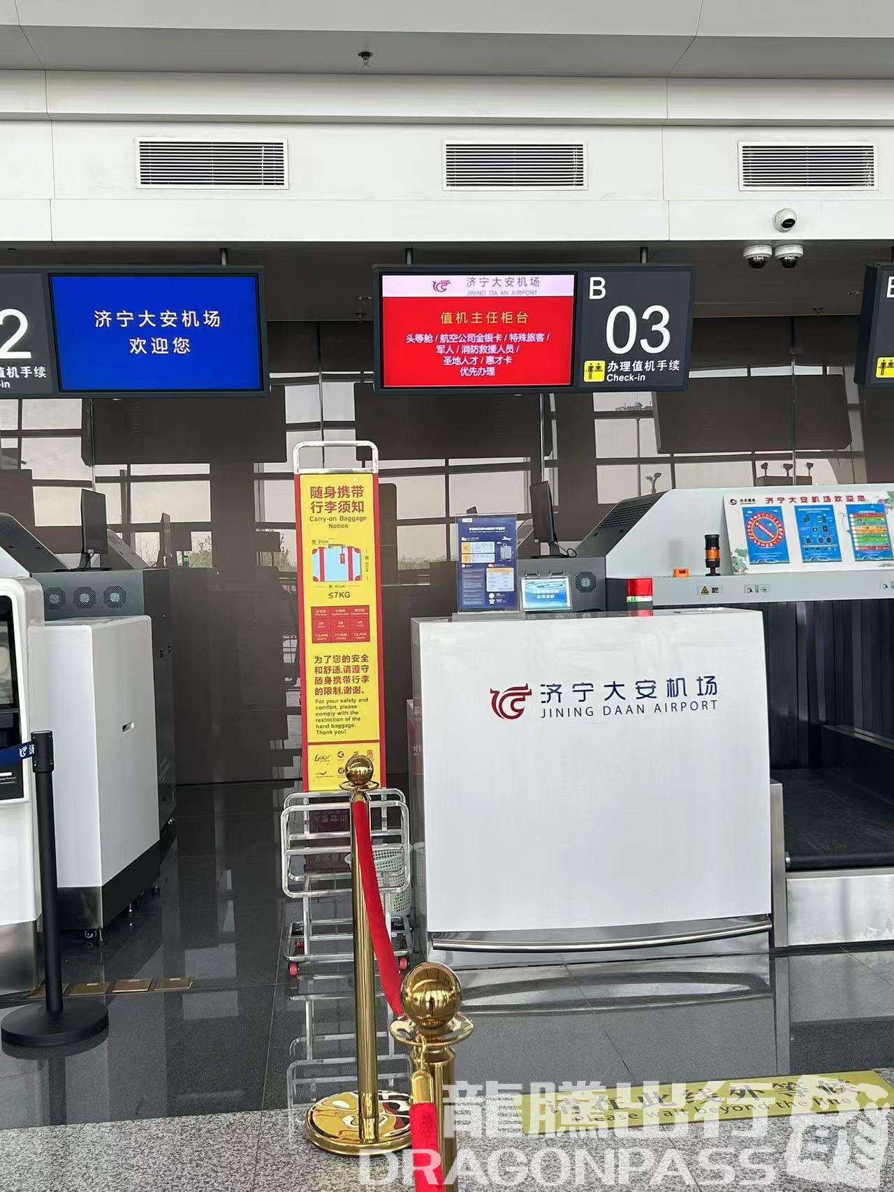 Бизнес-зал Reception counter (T1 domestic) в аэропорту Аэропорт Цзинин (JNG)