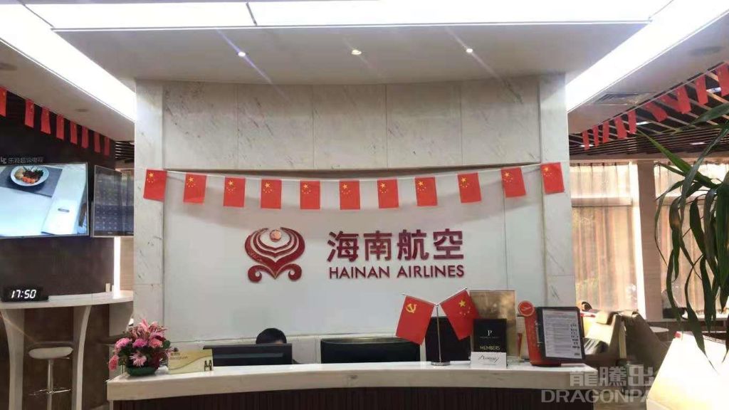 Бизнес-зал Hainan Airlines VIP Lounge в аэропорту Тайюань Усу (TYN)