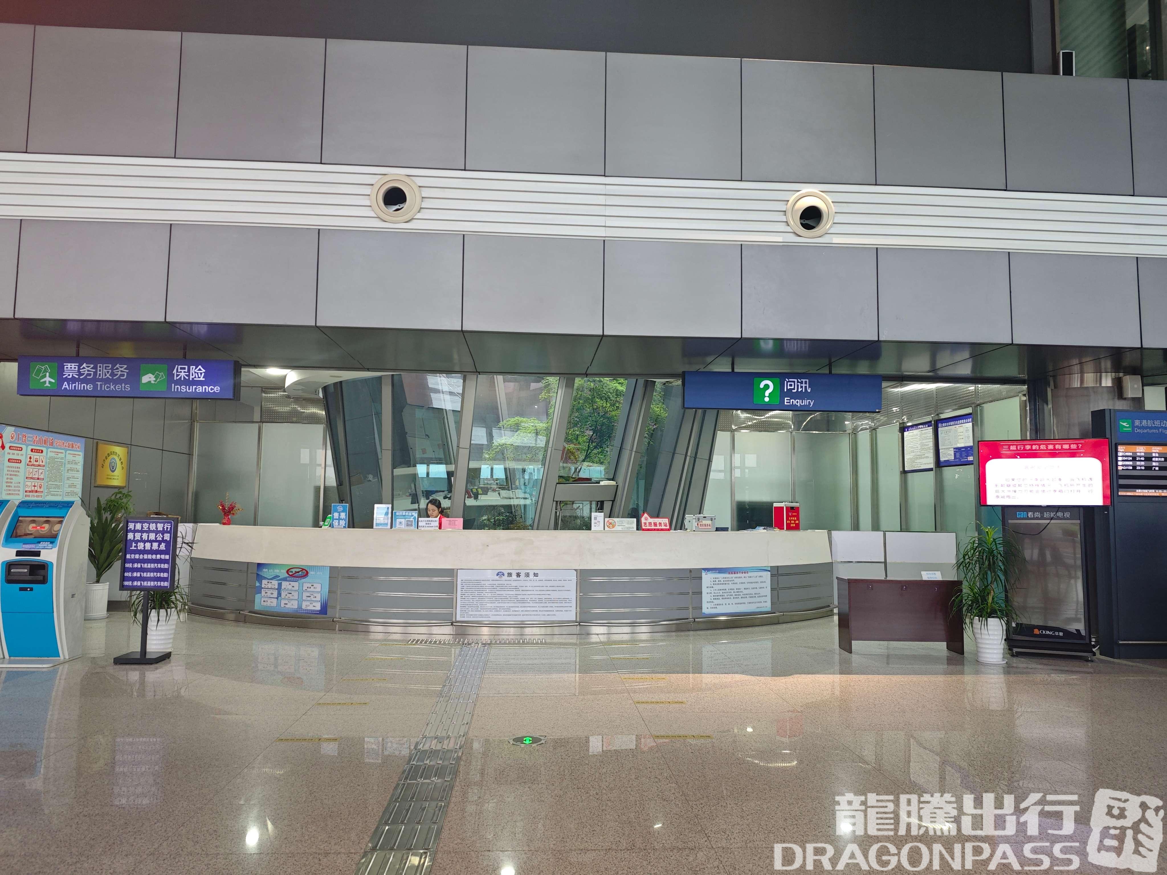 Бизнес-зал First Class Service Counter(T1 Domestic) в аэропорту Аэропорт Саньциншань (SQD)