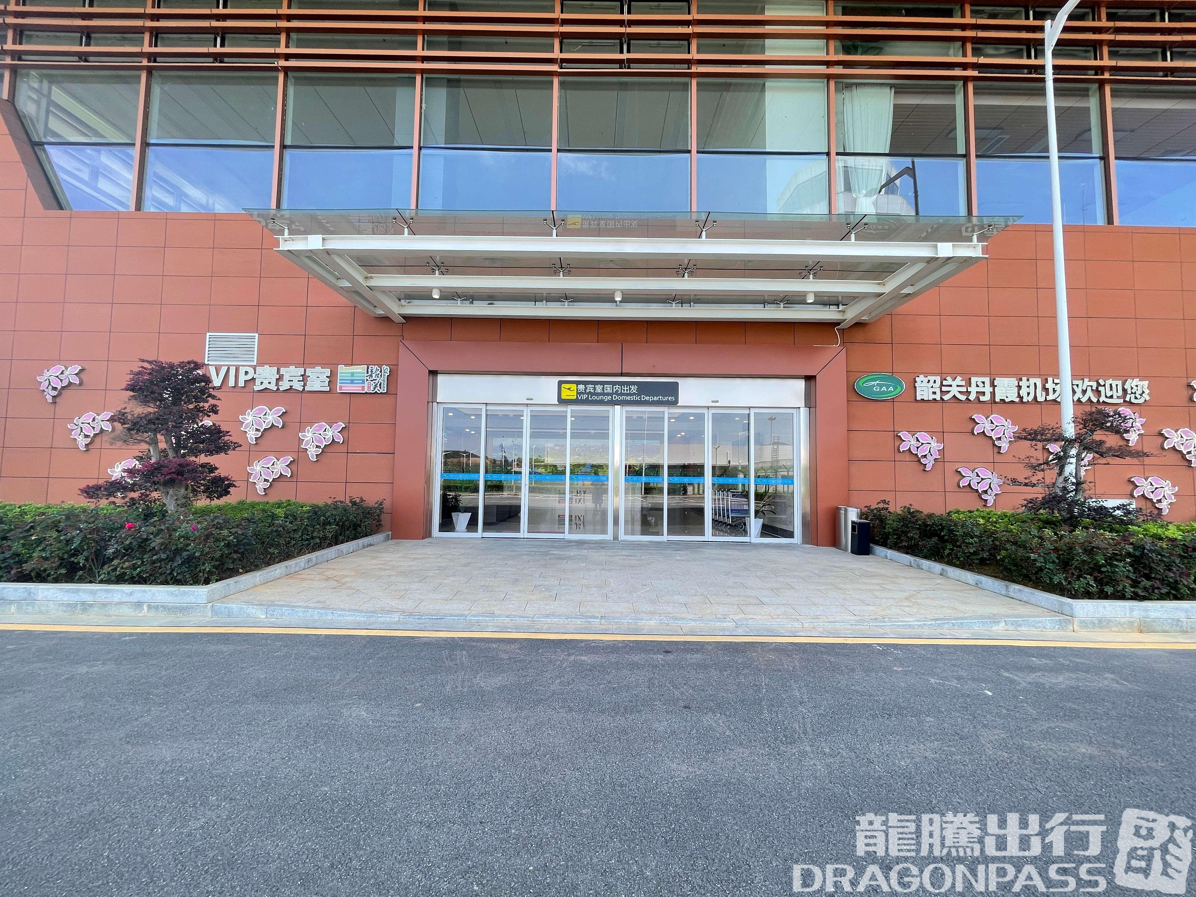 Бизнес-зал VIP Lounge в аэропорту Shaoguan Airport (HSC)