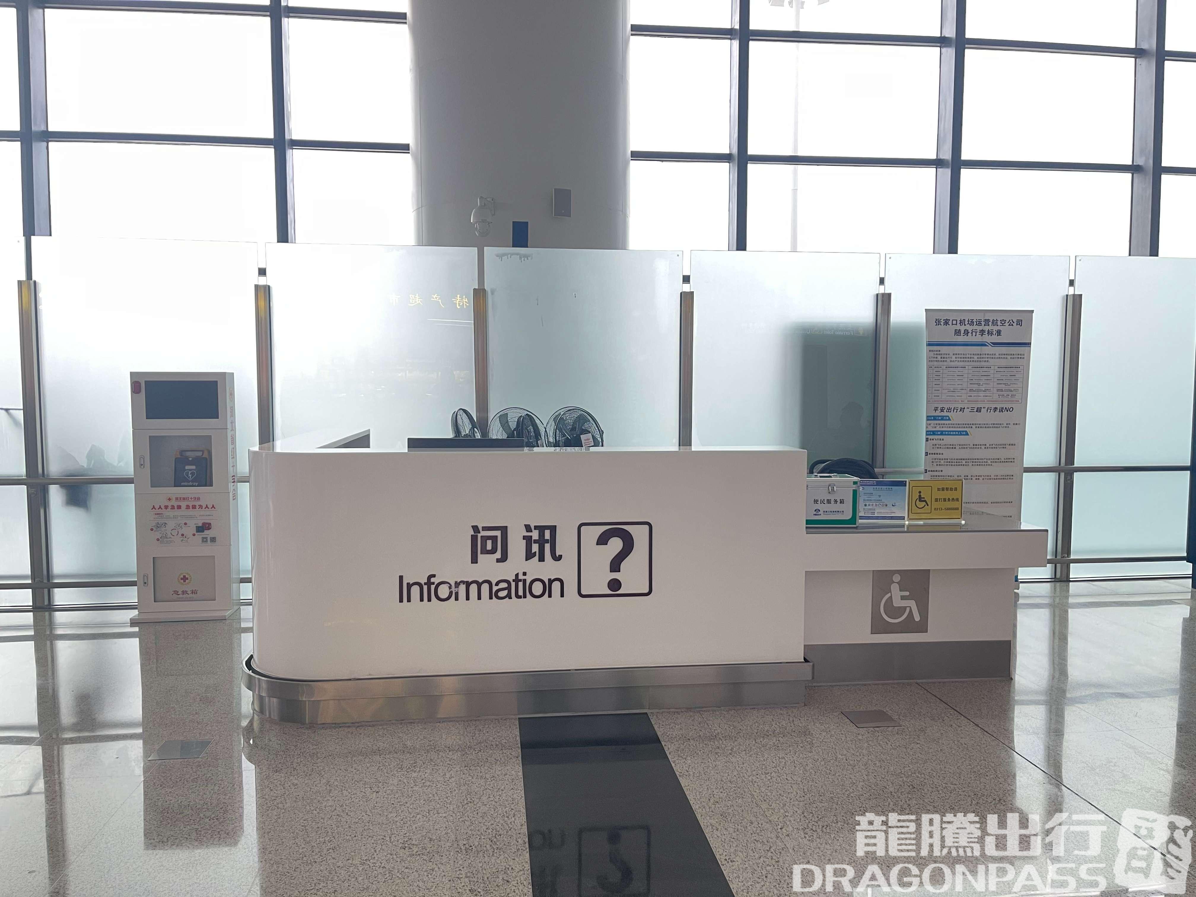 Бизнес-зал First/Business Class Lounge в аэропорту Zhangjiakou Ningyuan Airport (ZQZ)