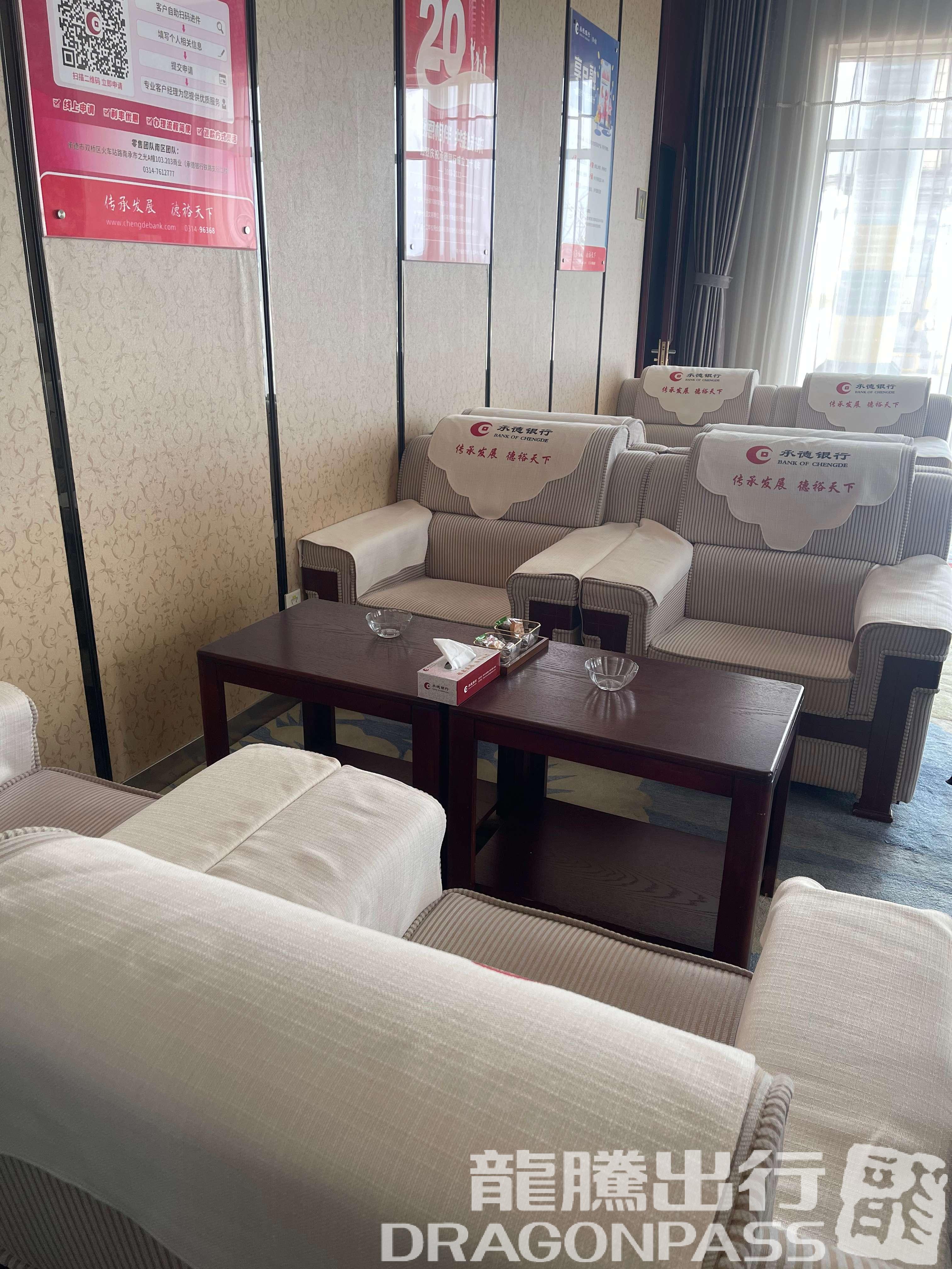 Бизнес-зал VIP Lounge (Landside) в аэропорту Puning Airport (CDE)