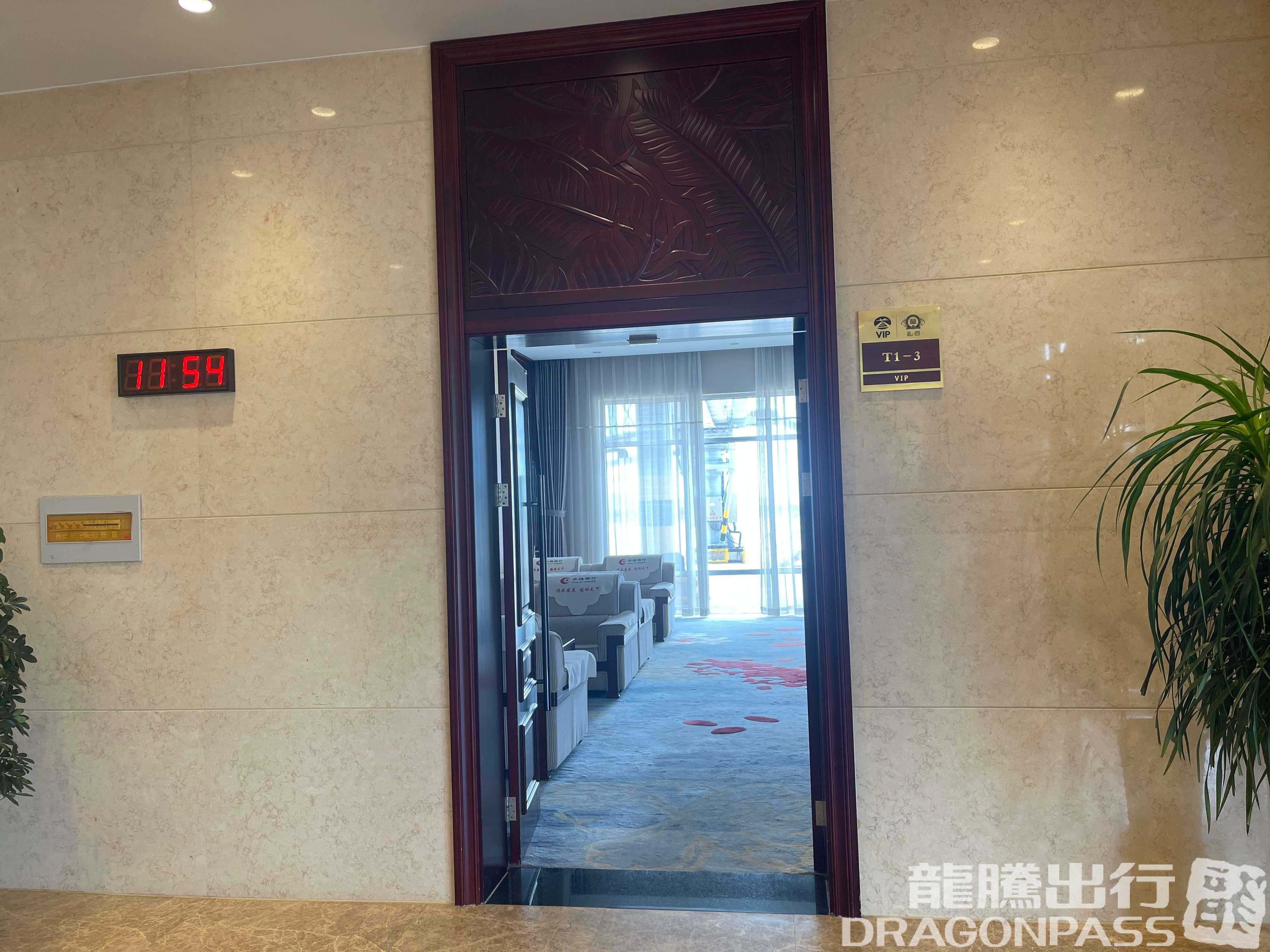 Бизнес-зал VIP Lounge (Landside) в аэропорту Puning Airport (CDE)