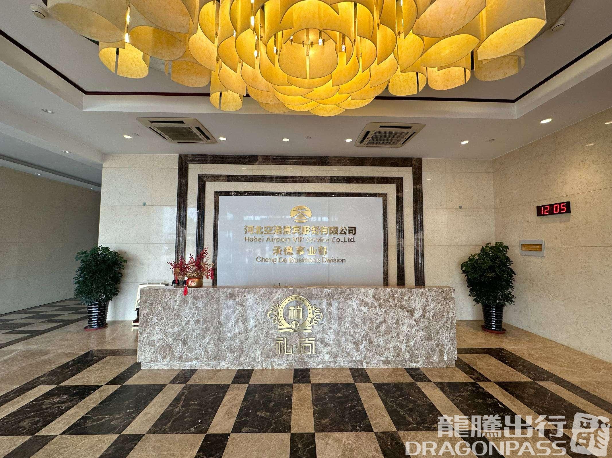 Бизнес-зал VIP Lounge (Landside) в аэропорту Puning Airport (CDE)