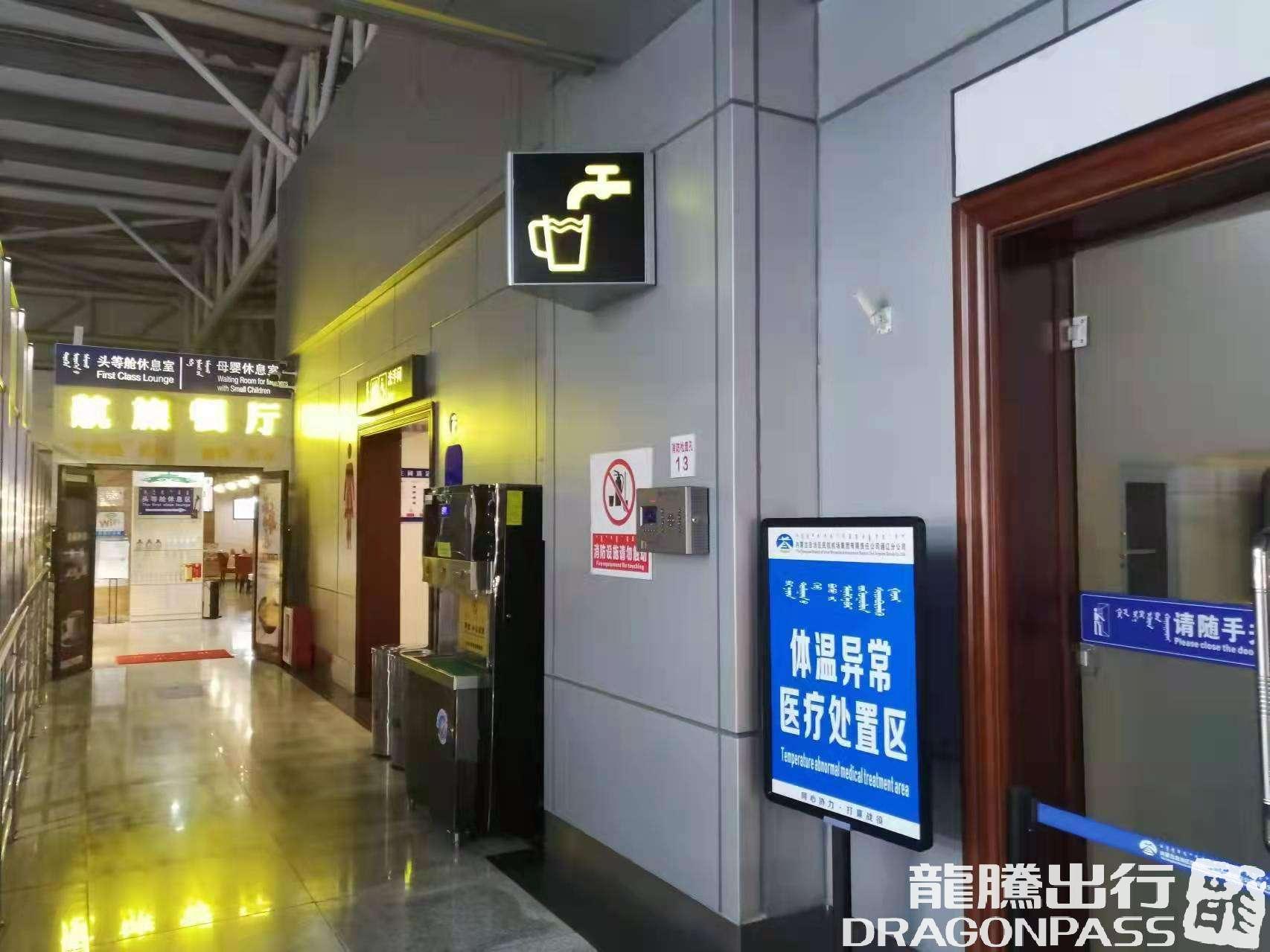 Бизнес-зал First Class Lounge (Domestic) в аэропорту Аэропорт Тунляо (TGO)