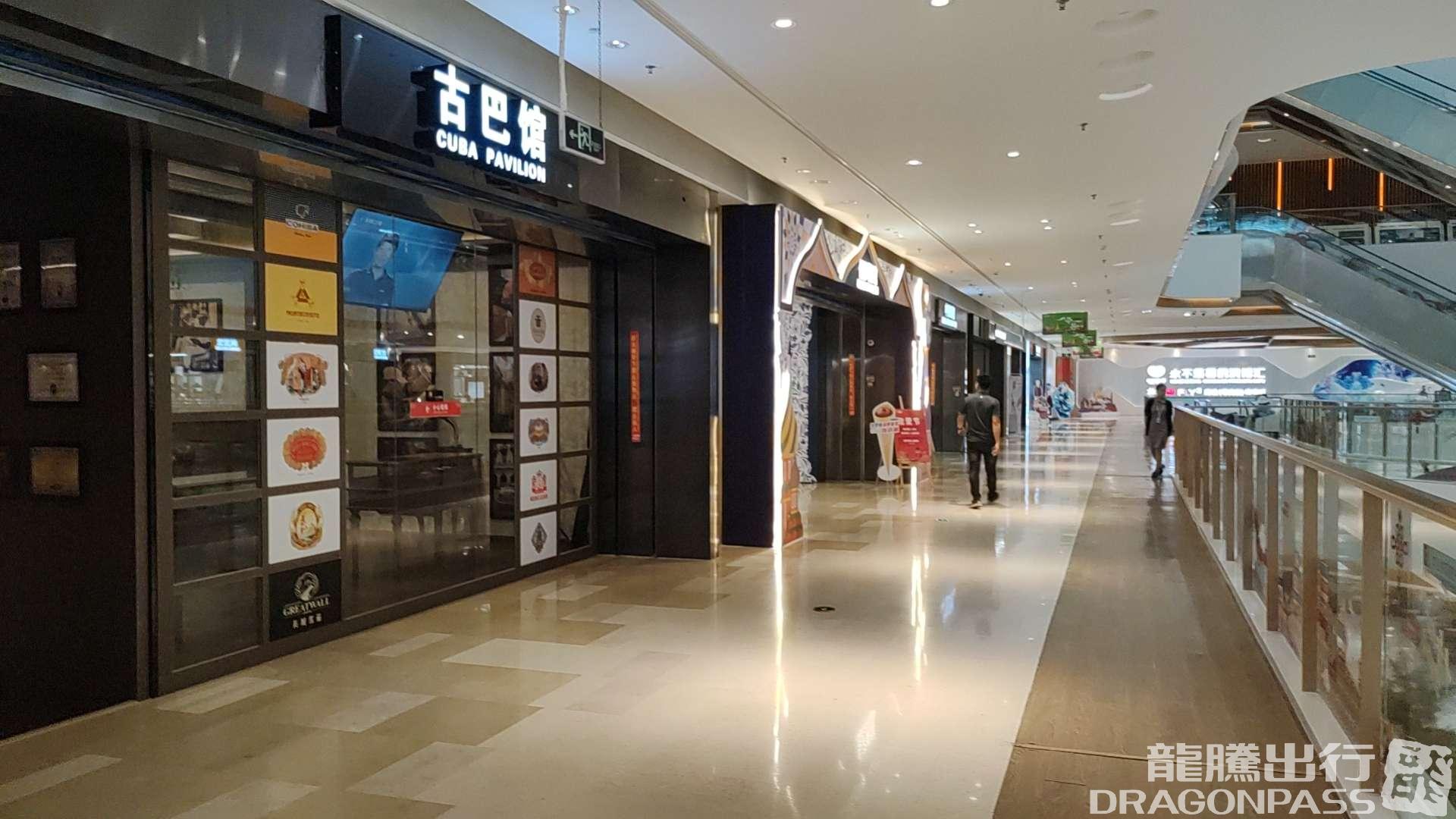 Бизнес-зал Cuba Pavilion Lounge в аэропорту Санья Феникс (SYX)