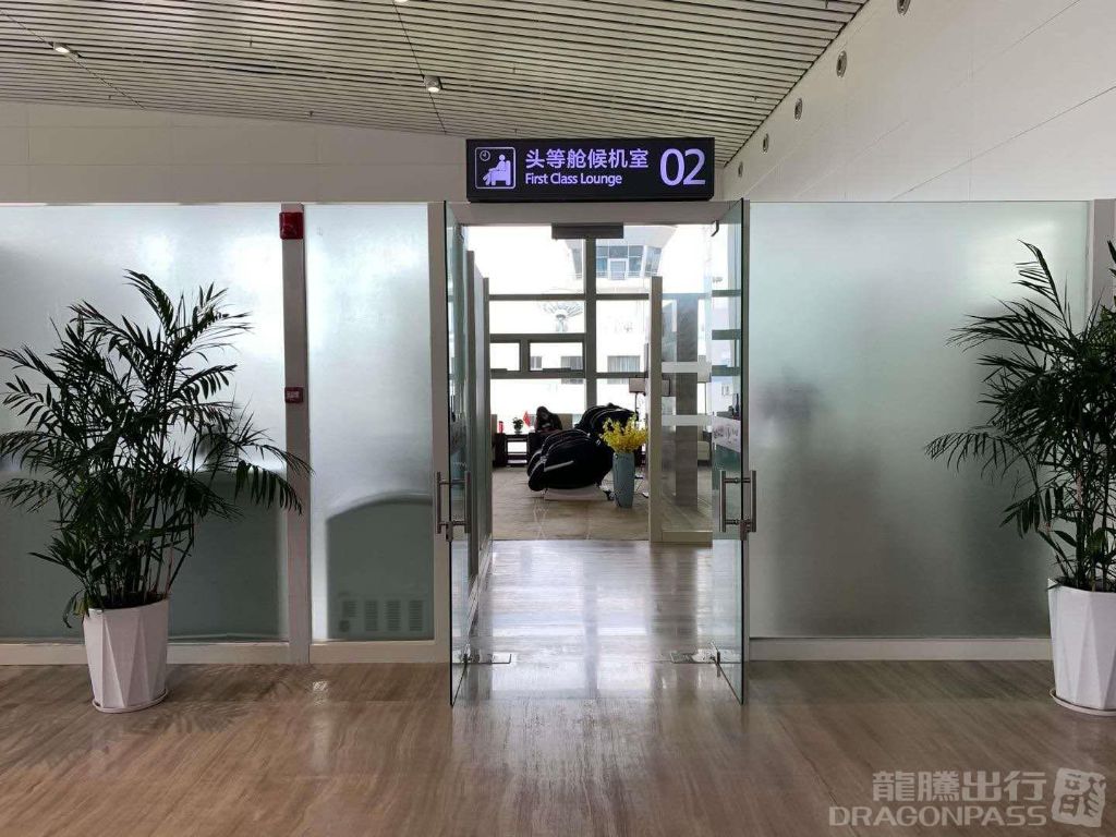 Бизнес-зал First Class Lounge 02 в аэропорту Аэропорт Синьи (ACX)