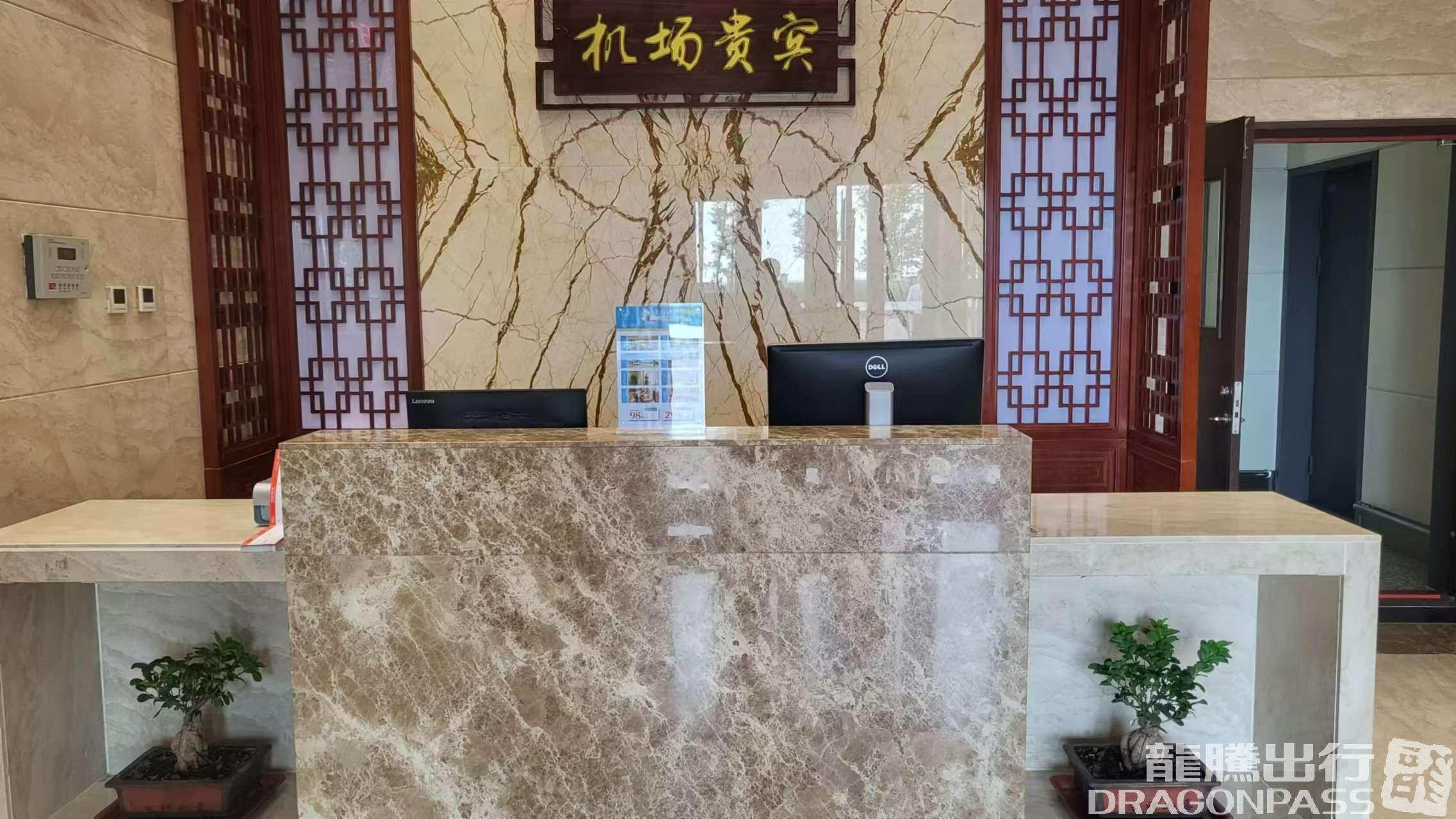 Бизнес-зал Domestic First Class Lounge в аэропорту ChaGanHu Airport (YSQ)