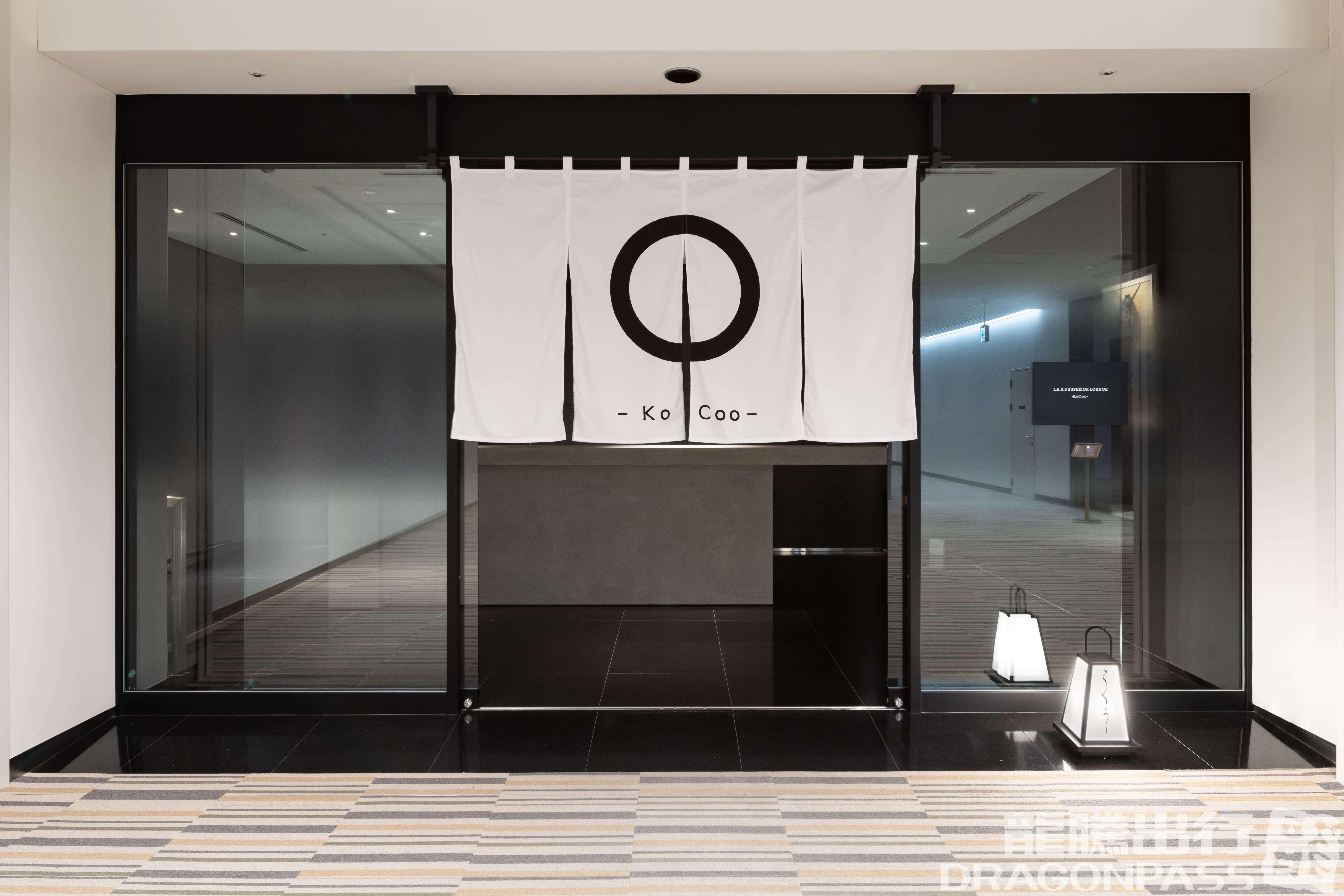 Бизнес-зал I.A.S.S SUPERIOR LOUNGE -KoCoo- в аэропорту Нарита (NRT)