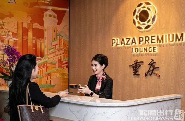 Бизнес-зал Plaza Premium Lounge (T3 International) в аэропорту Чунцин Цзянбэй (CKG)