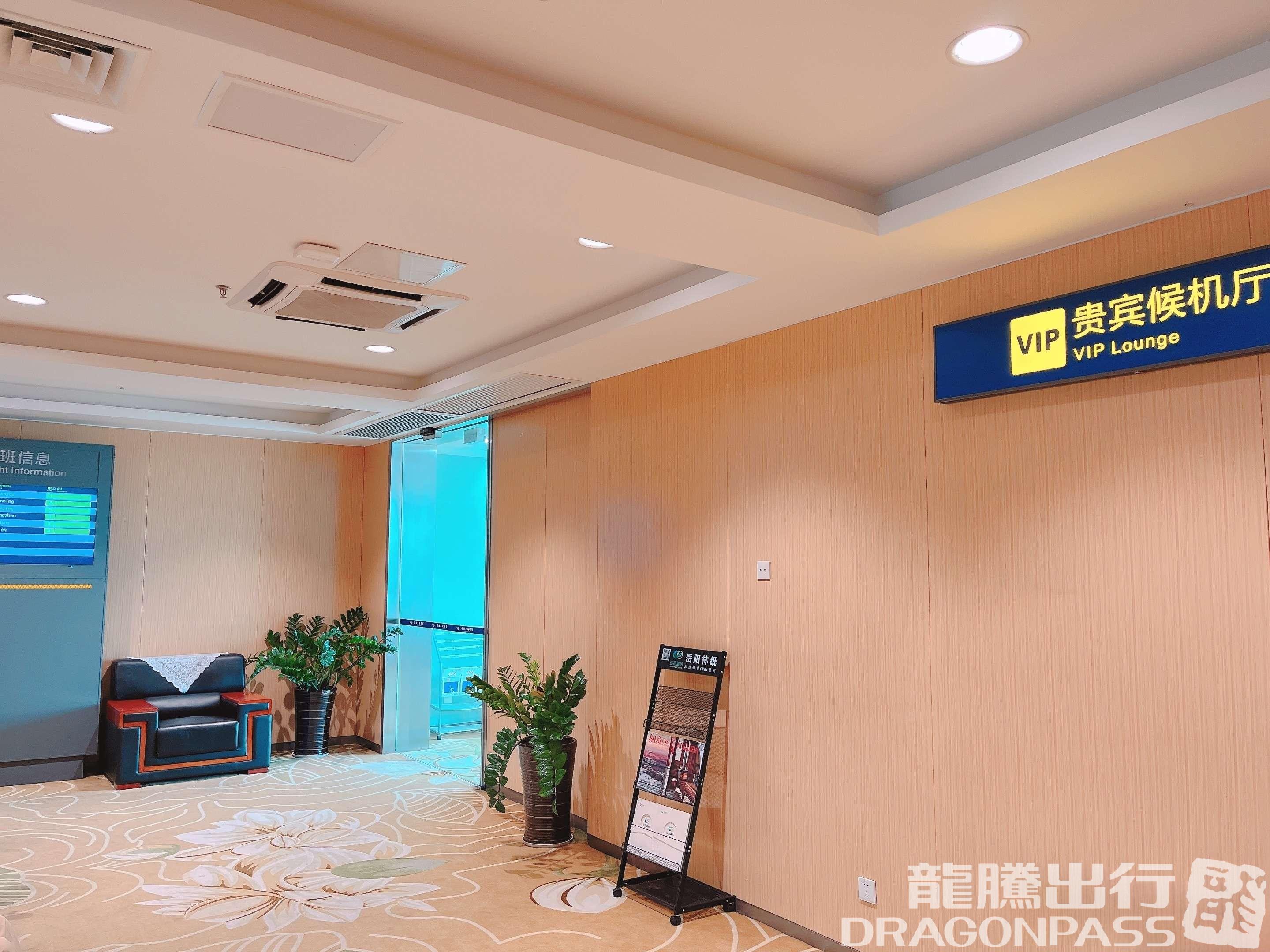 Бизнес-зал VIP Lounge в аэропорту Sanhe Airport (YYA)