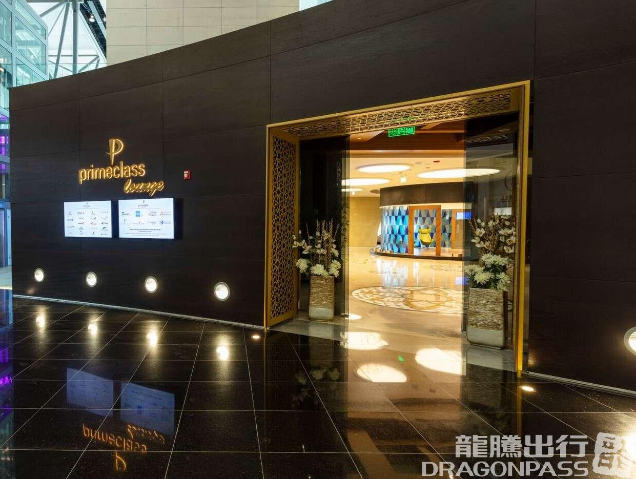 Бизнес-зал Primeclass Lounge в аэропорту Маскат (MCT)