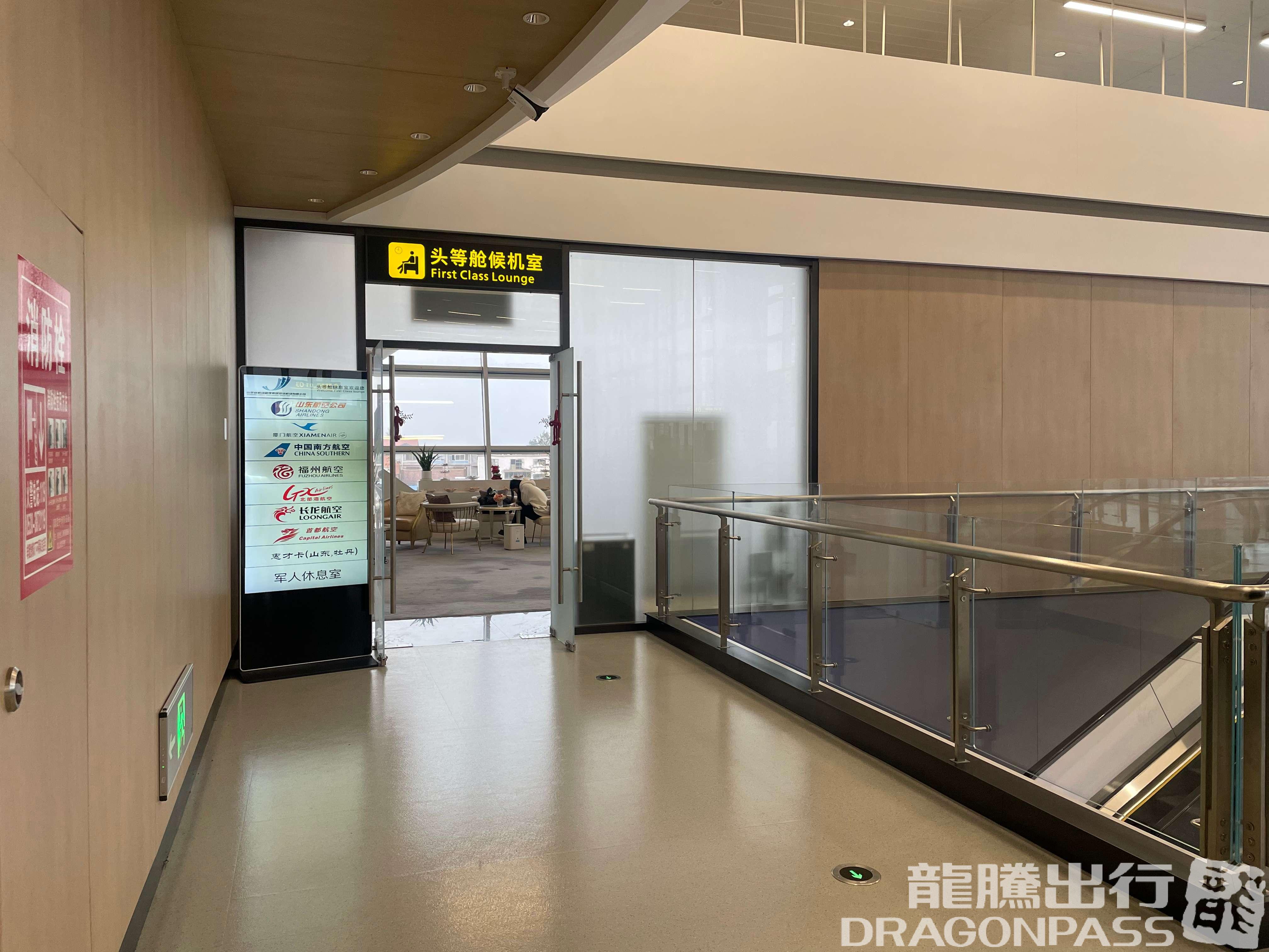 Бизнес-зал First Class Lounge (2F) в аэропорту Аэропорт Хэцзэ Мудань (HZA)