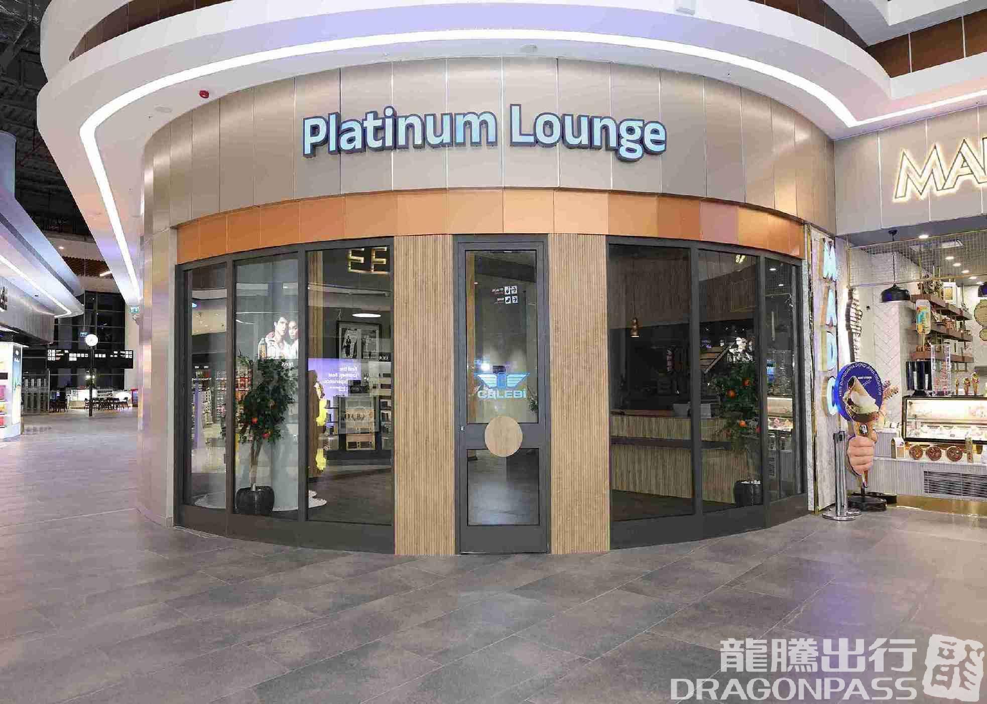 Бизнес-зал Platinum Lounge (International) в аэропорту Covilha Airport (COV)