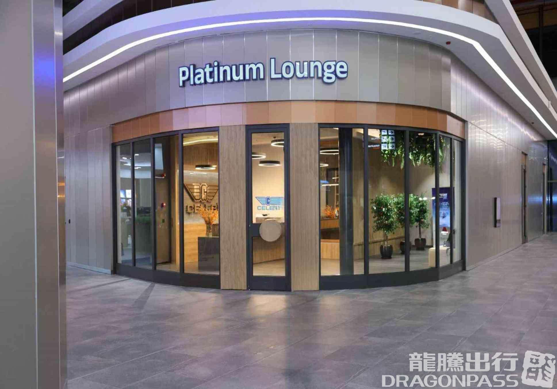 Бизнес-зал Platinum Lounge (Domestic) в аэропорту Covilha Airport (COV)