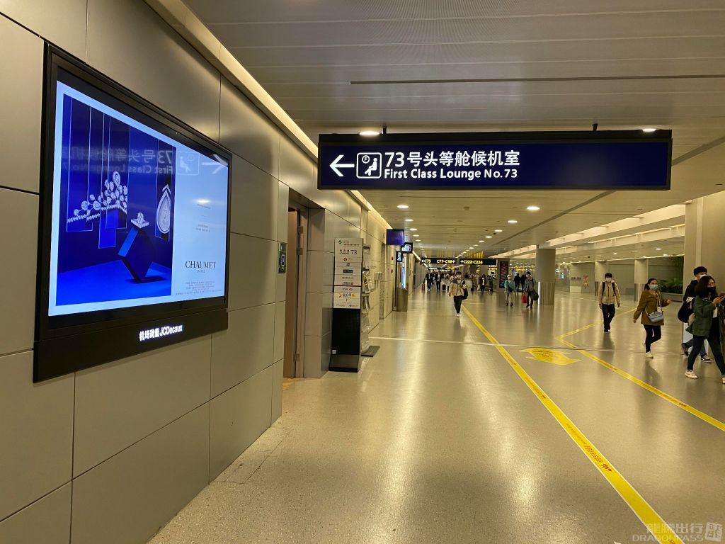 Бизнес-зал First Class Lounge No.73 в аэропорту Пудун (PVG)