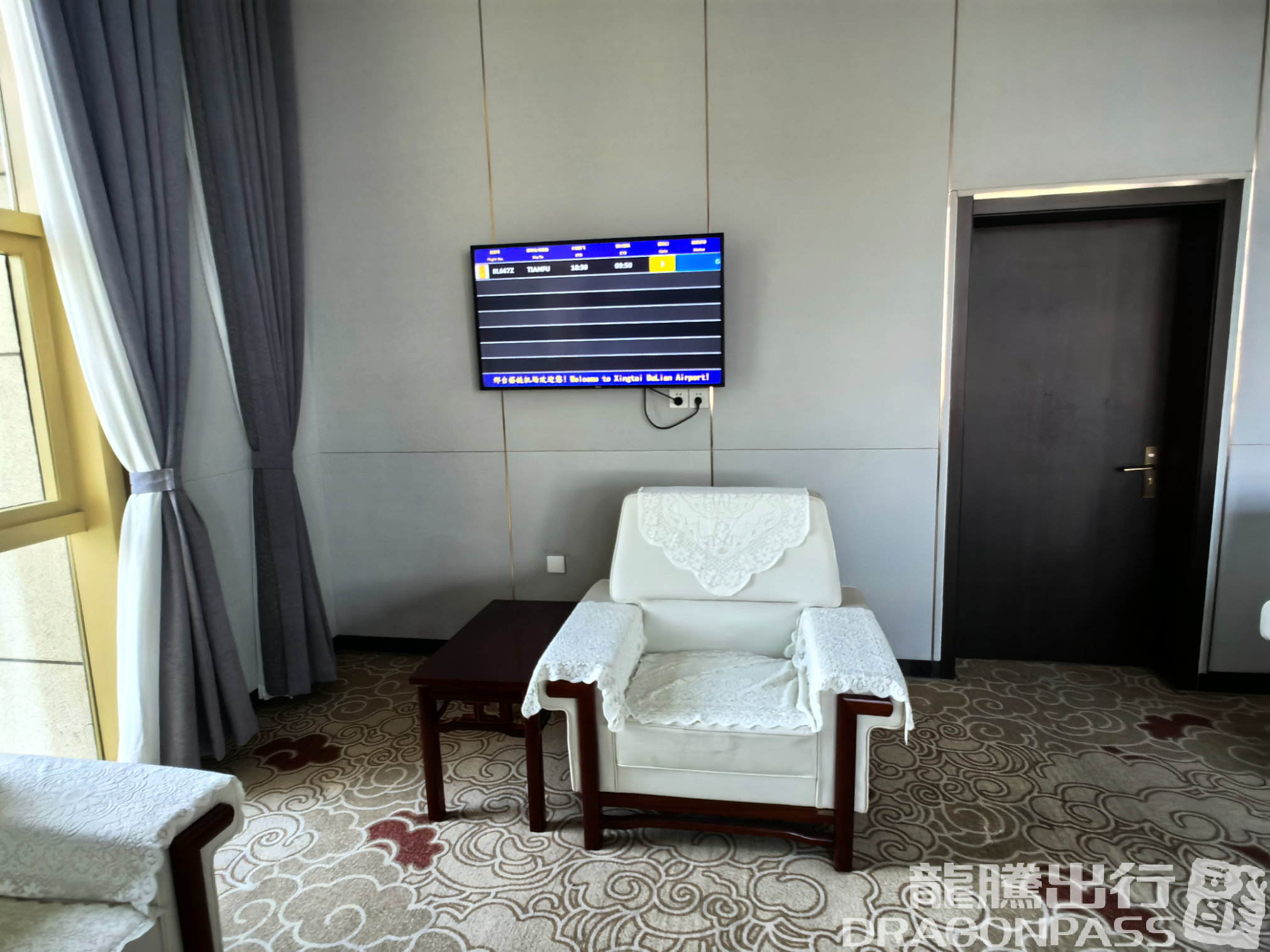Бизнес-зал First Class Lounge в аэропорту Xingtai Airport (XNT)