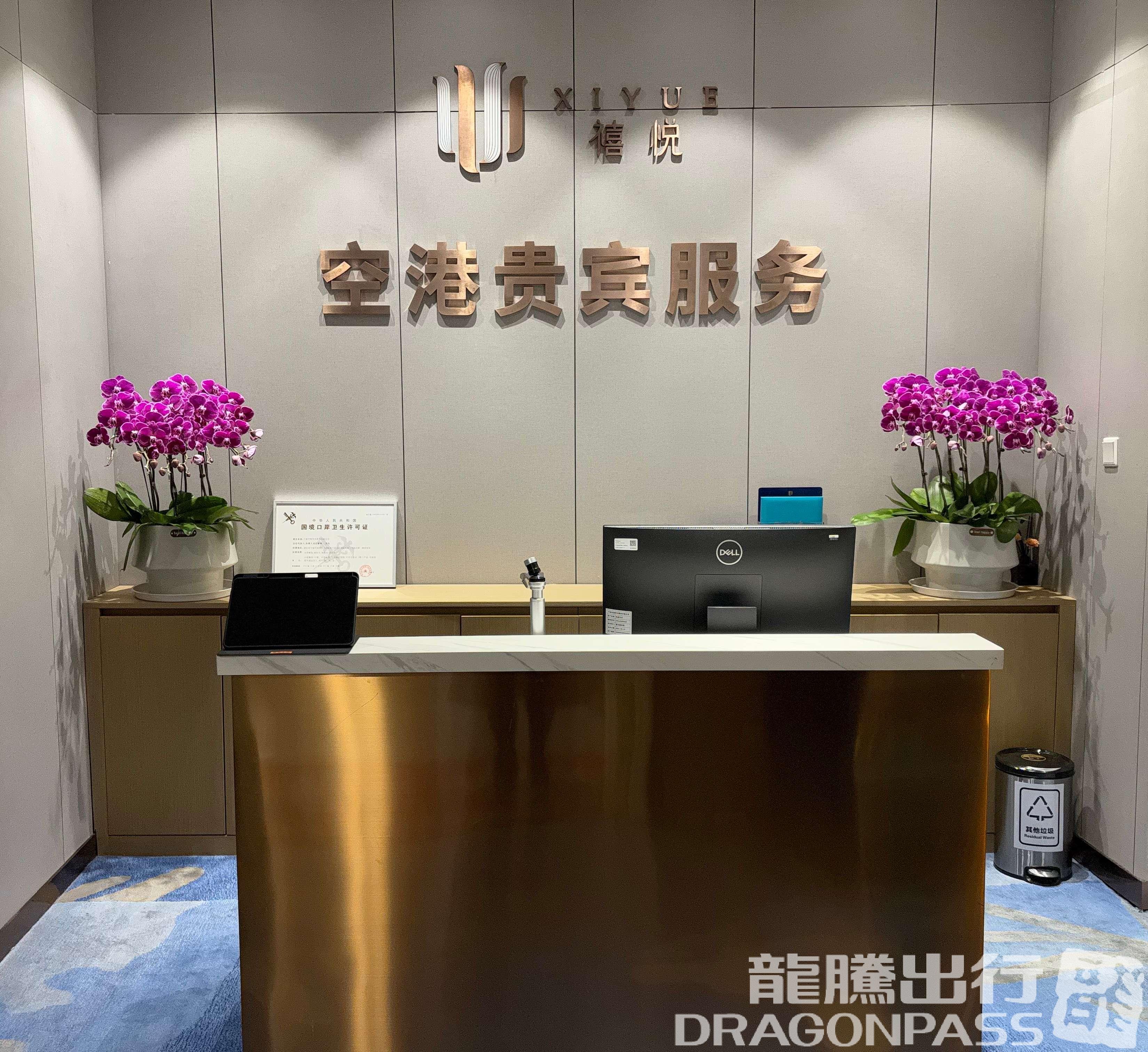 Бизнес-зал First Class Lounge 2 (T1 Domestic) в аэропорту Международный аэропорт Нинбо Лише (NGB)