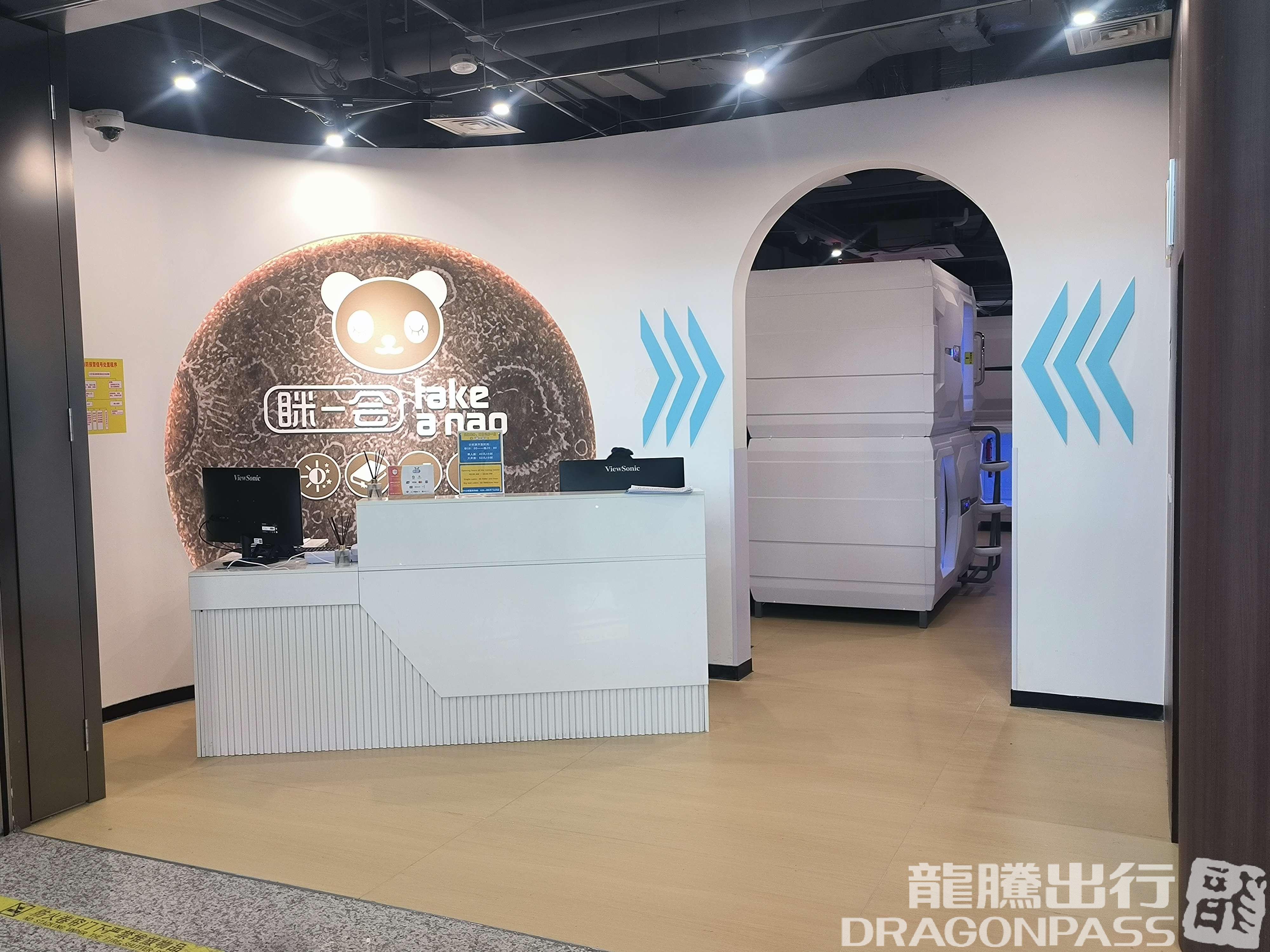 Бизнес-зал Take a nap during Miyi accounting time (outside T2 domestic security check) в аэропорту Международный аэропорт Тяньфу (TFU)