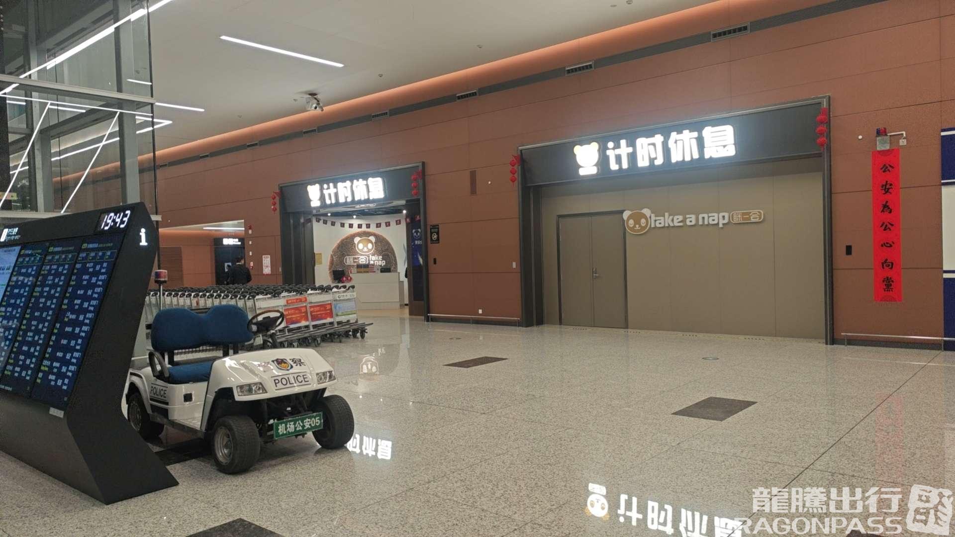 Бизнес-зал Take a nap during Miyi accounting time (outside T2 domestic security check) в аэропорту Международный аэропорт Тяньфу (TFU)