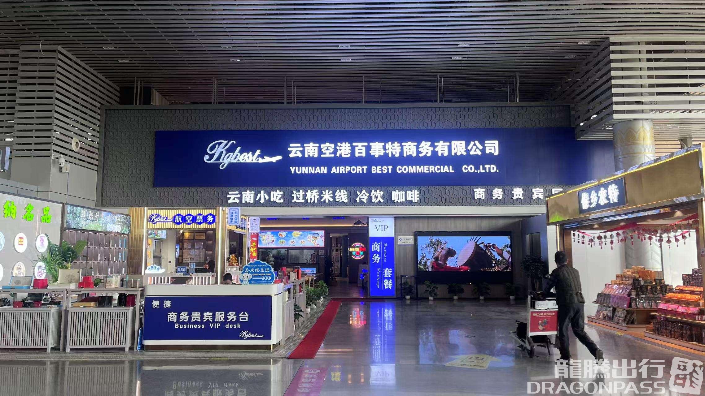 Бизнес-зал Best Business Lounge (Landside) в аэропорту Аэропорт Сишуанбаньна Гаса (JHG)