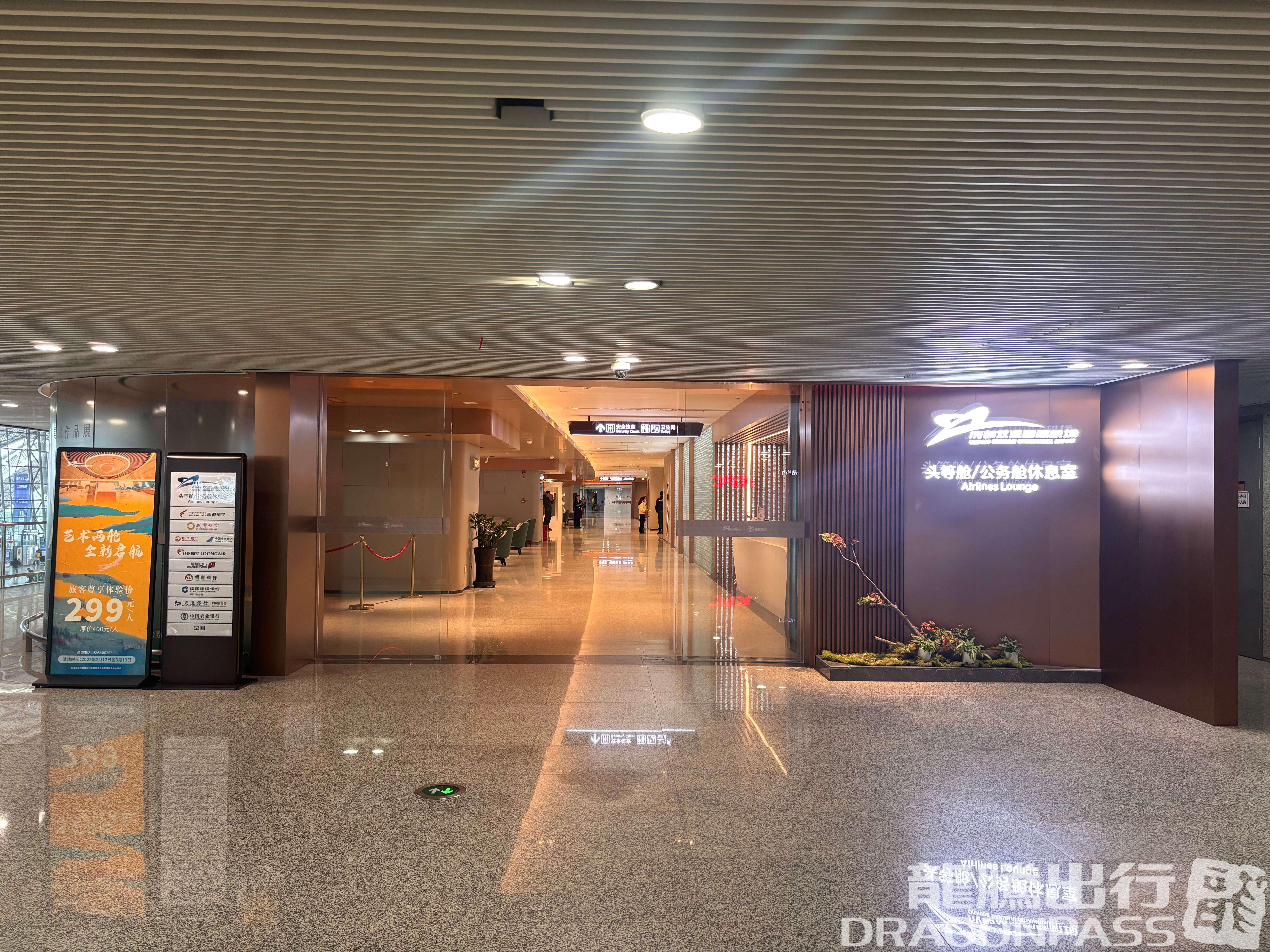 Бизнес-зал First Class Lounge 2(Landside) в аэропорту Шуанлю (CTU)