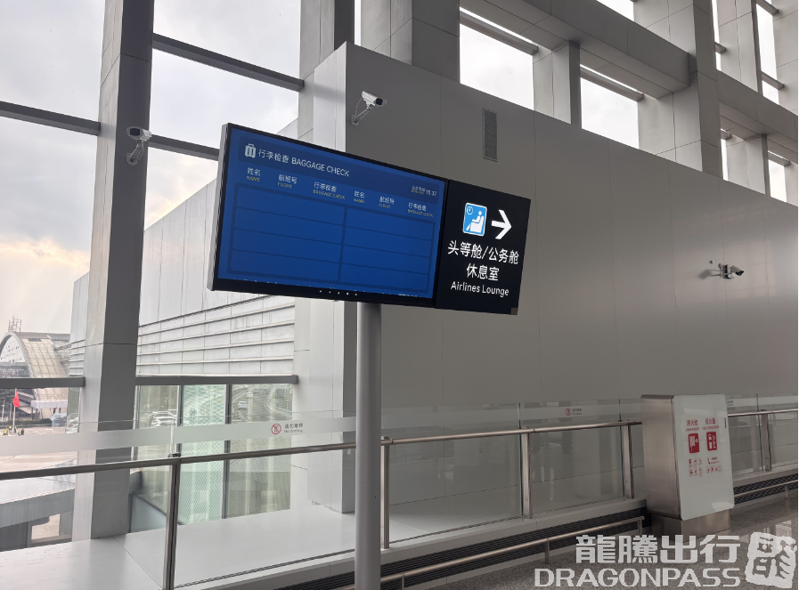 Бизнес-зал Airlines Lounge（Before T1 security check） в аэропорту Шуанлю (CTU)