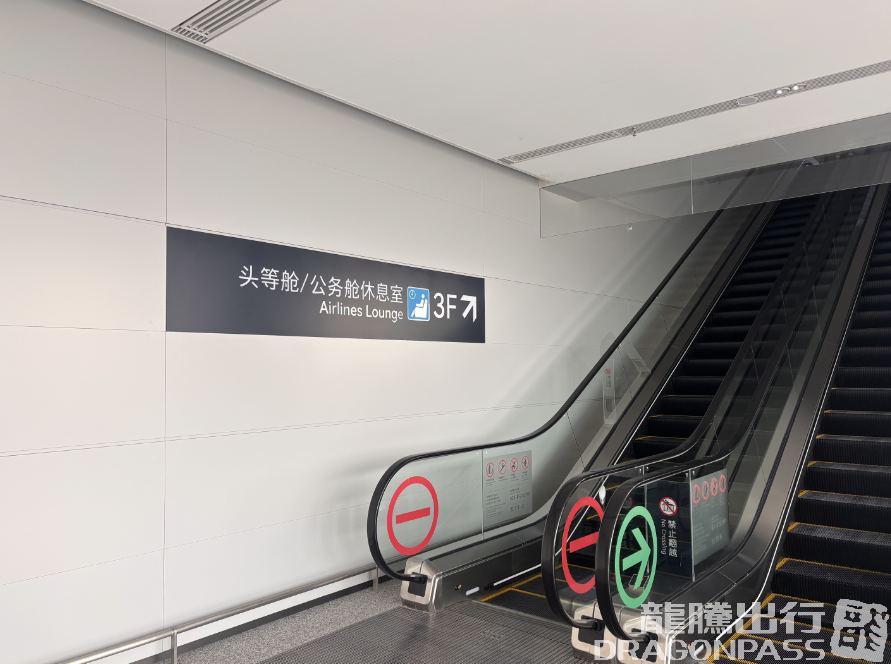 Бизнес-зал Airlines Lounger（After T1 security check） в аэропорту Шуанлю (CTU)