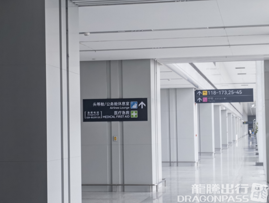 Бизнес-зал Airlines Lounger（After T1 security check） в аэропорту Шуанлю (CTU)