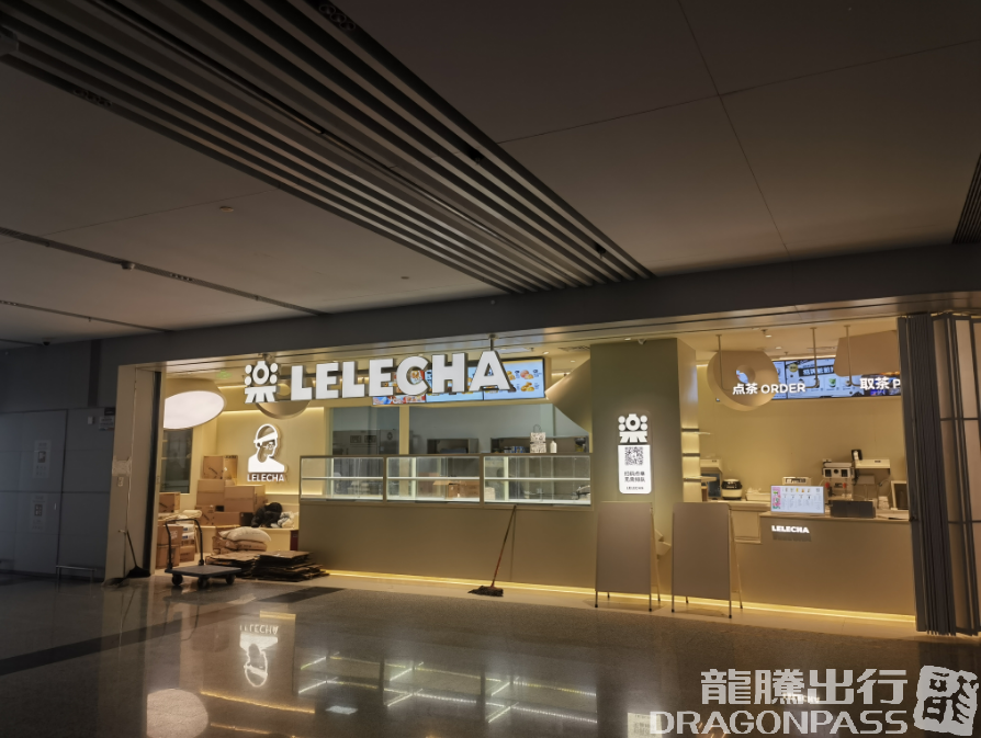 Бизнес-зал Airlines Lounger（After T1 security check） в аэропорту Шуанлю (CTU)